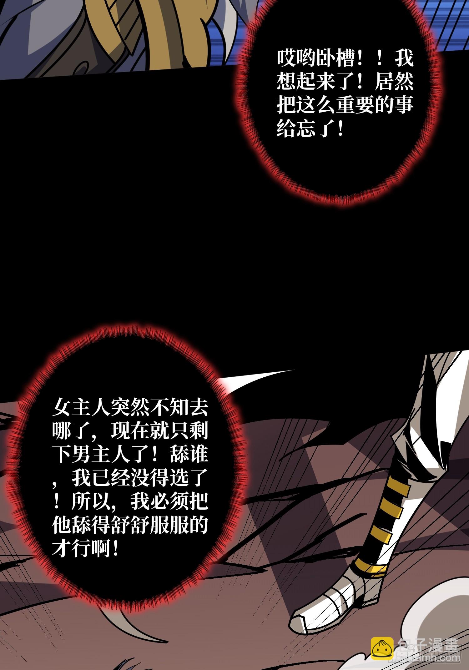 🍕开局就有王者账号 无法破除的诅咒 第16页