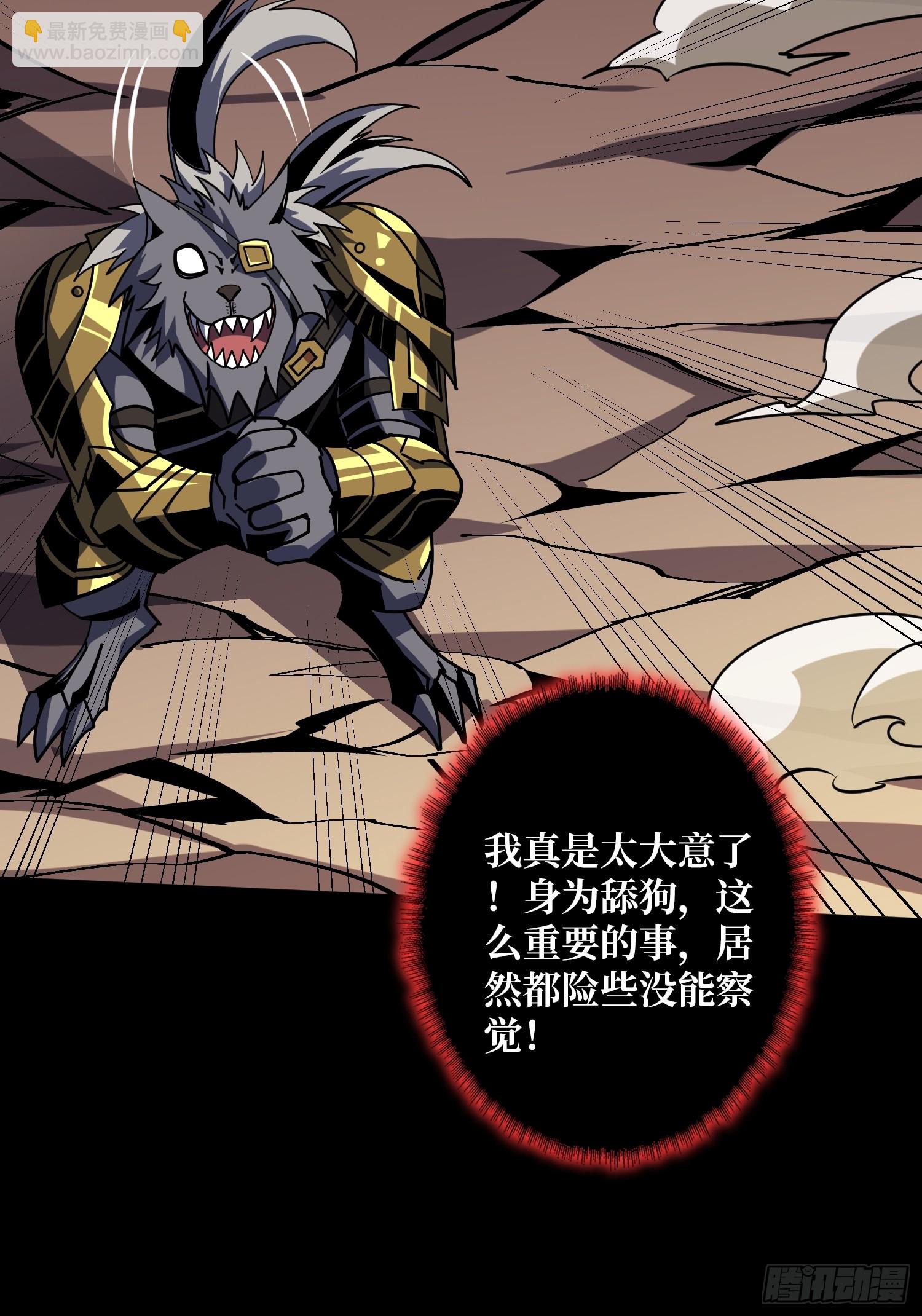 🍕开局就有王者账号 无法破除的诅咒 第17页