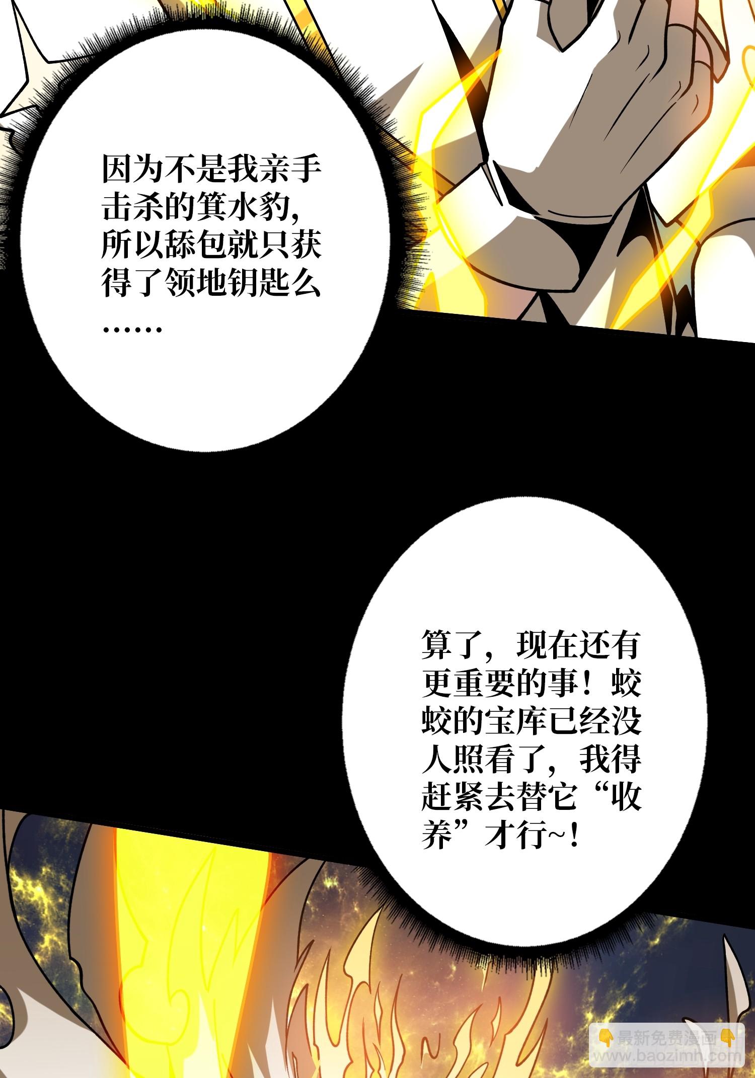 🍕开局就有王者账号 无法破除的诅咒 第19页