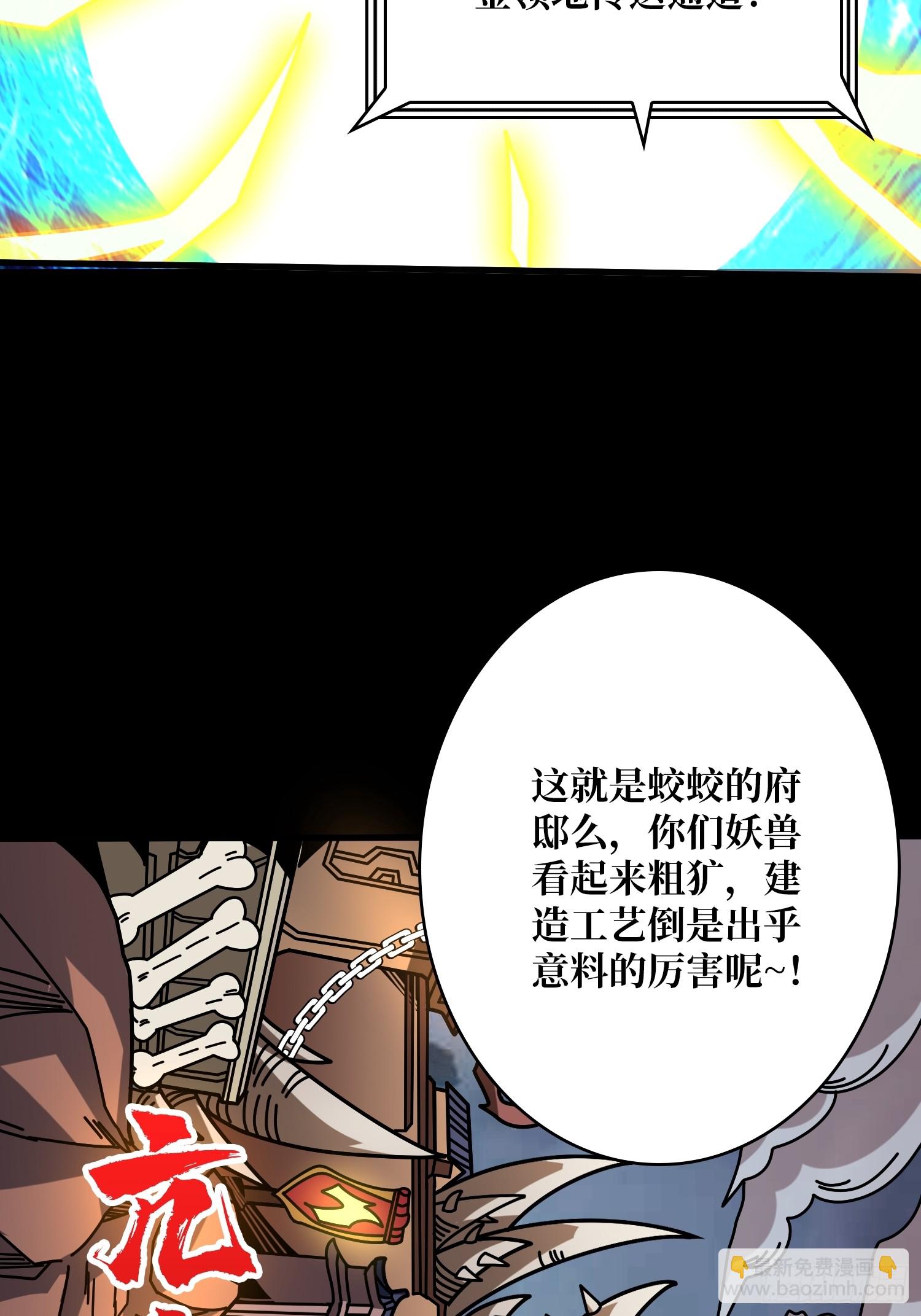 🍕开局就有王者账号 无法破除的诅咒 第21页