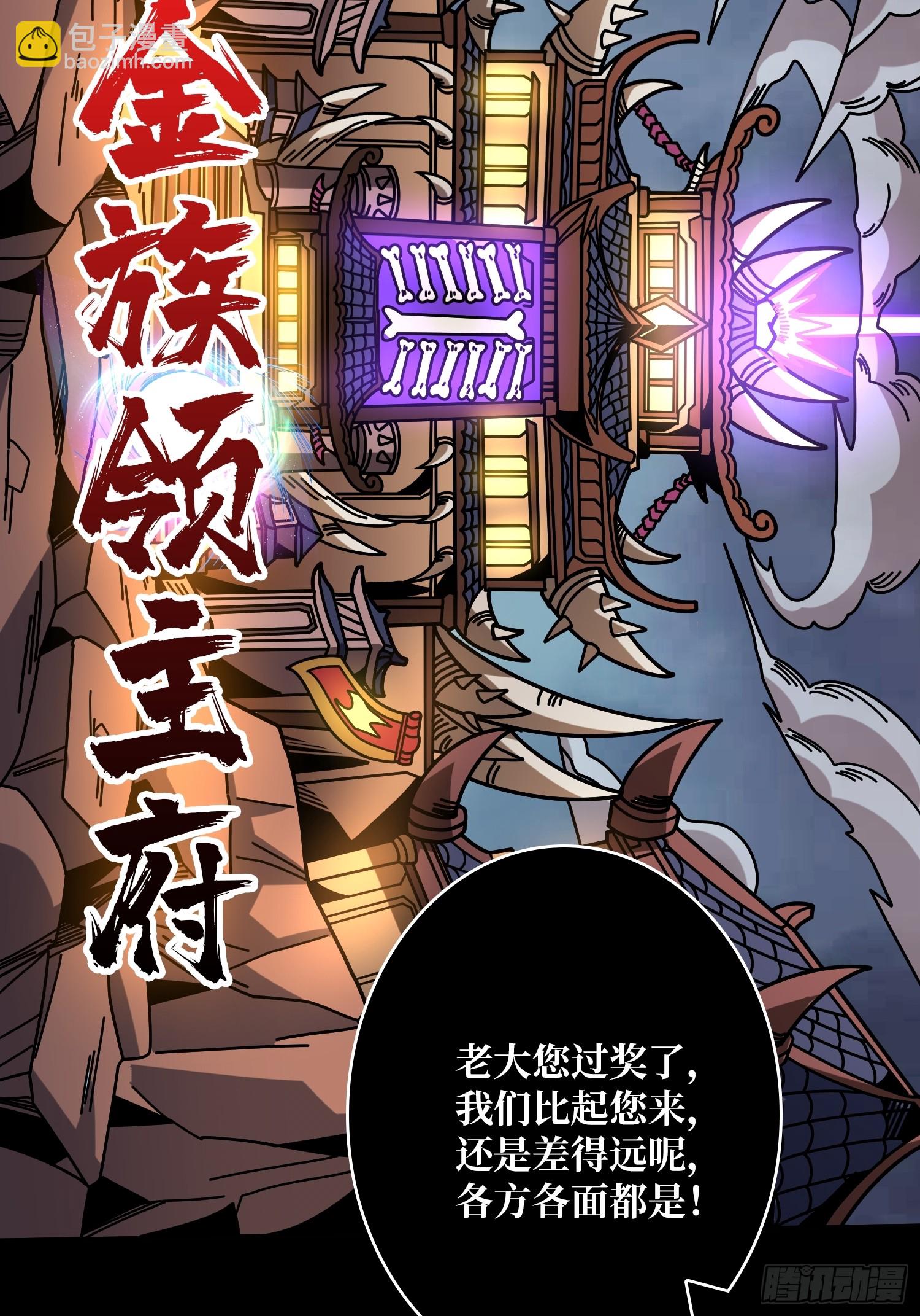 🍕开局就有王者账号 无法破除的诅咒 第22页