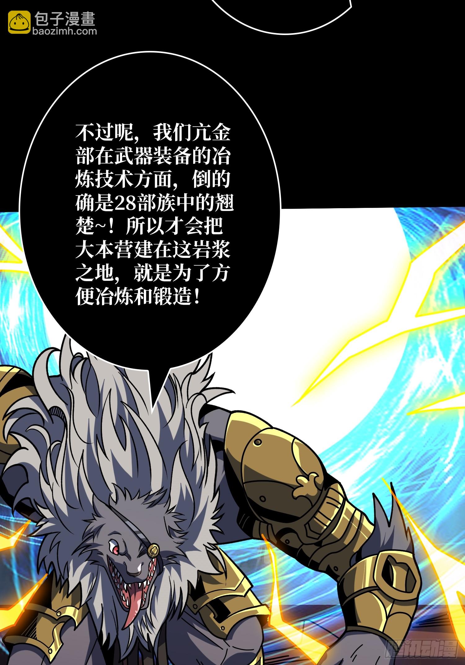 🍕开局就有王者账号 无法破除的诅咒 第23页