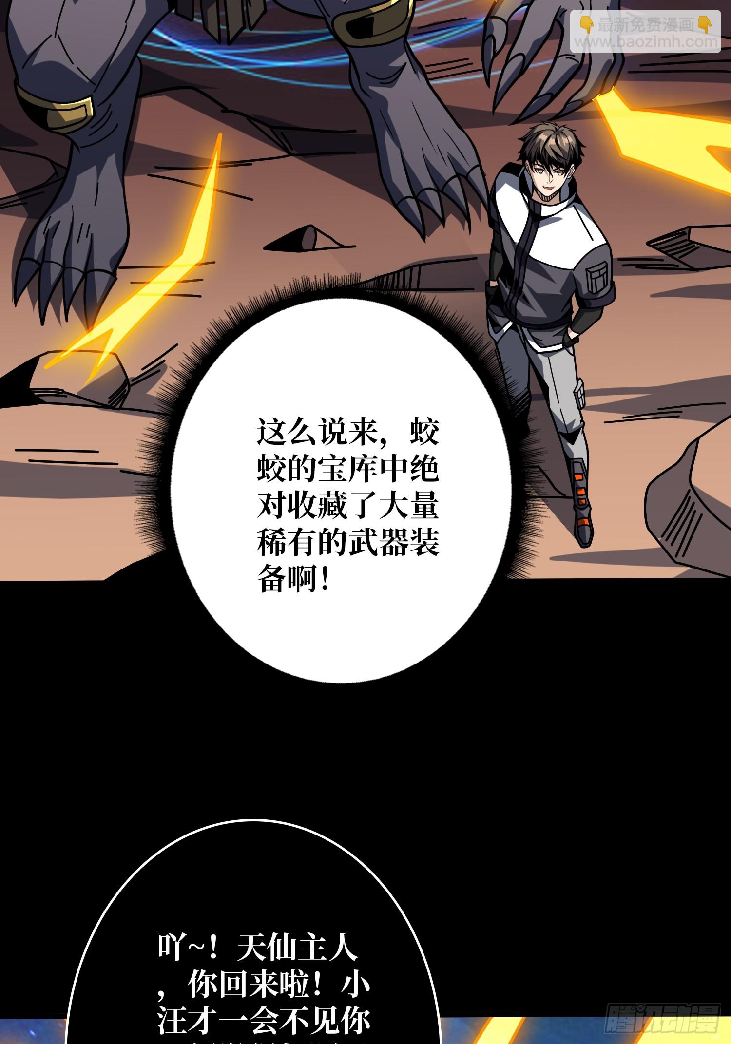 🍕开局就有王者账号 无法破除的诅咒 第24页