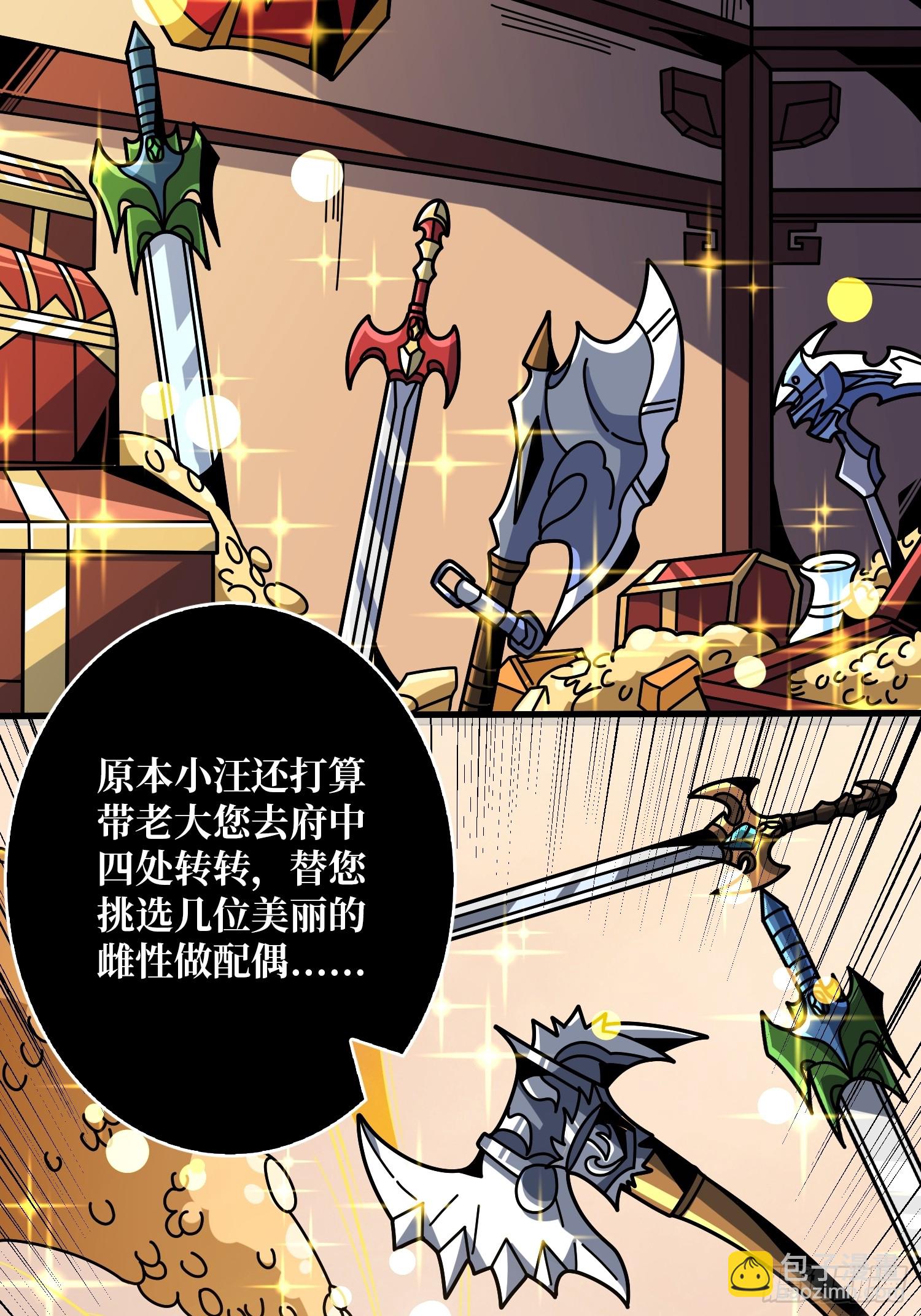 🍕开局就有王者账号 无法破除的诅咒 第28页