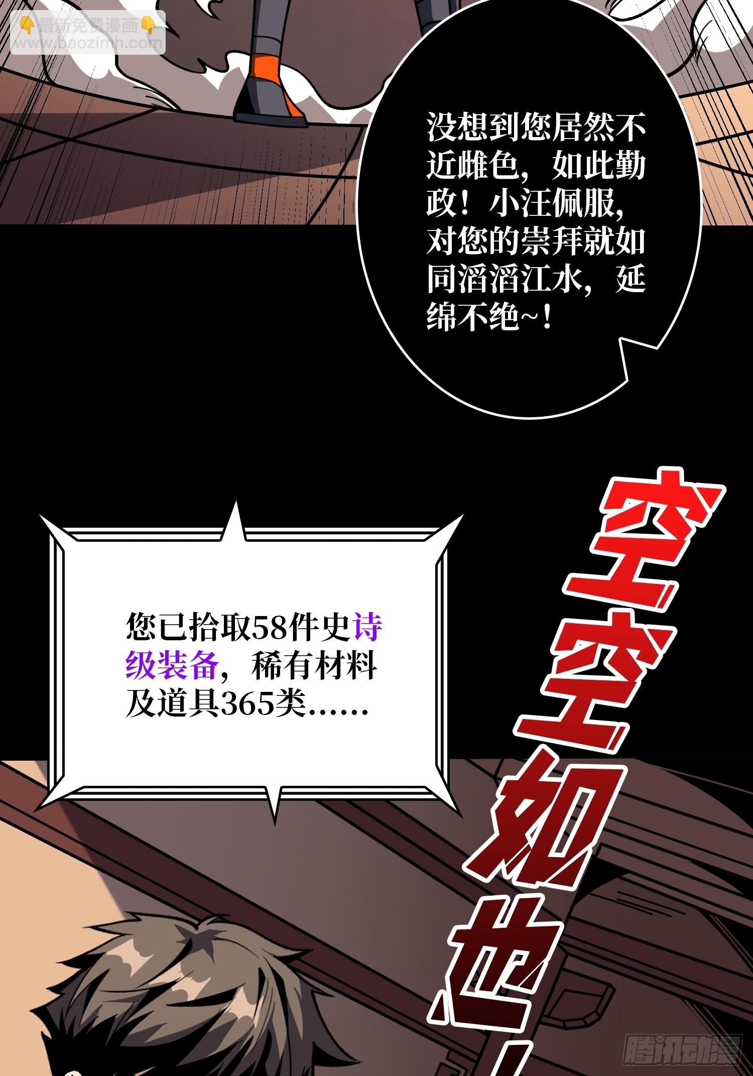 🍕开局就有王者账号 无法破除的诅咒 第30页