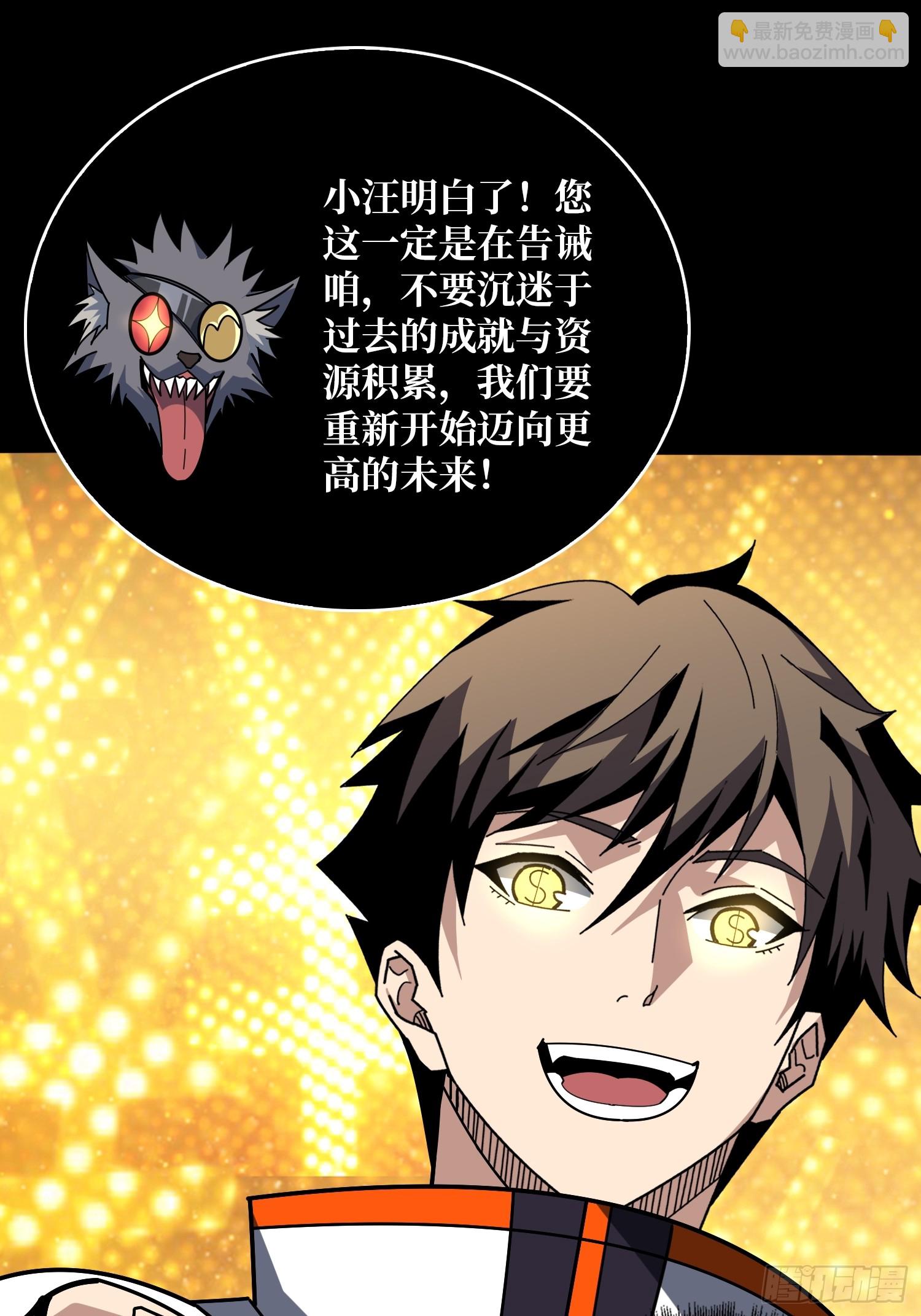 🍕开局就有王者账号 无法破除的诅咒 第32页