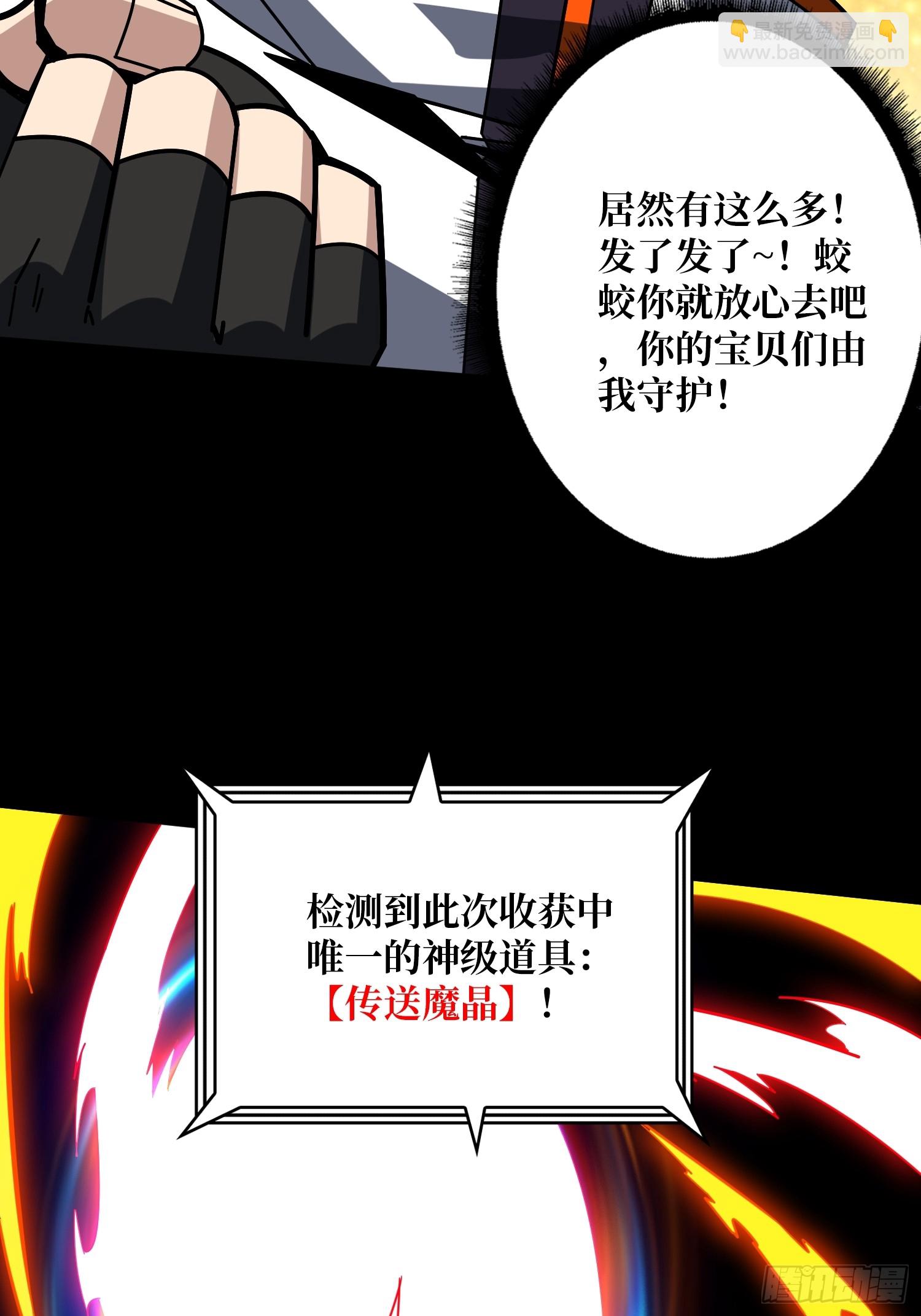 🍕开局就有王者账号 无法破除的诅咒 第33页