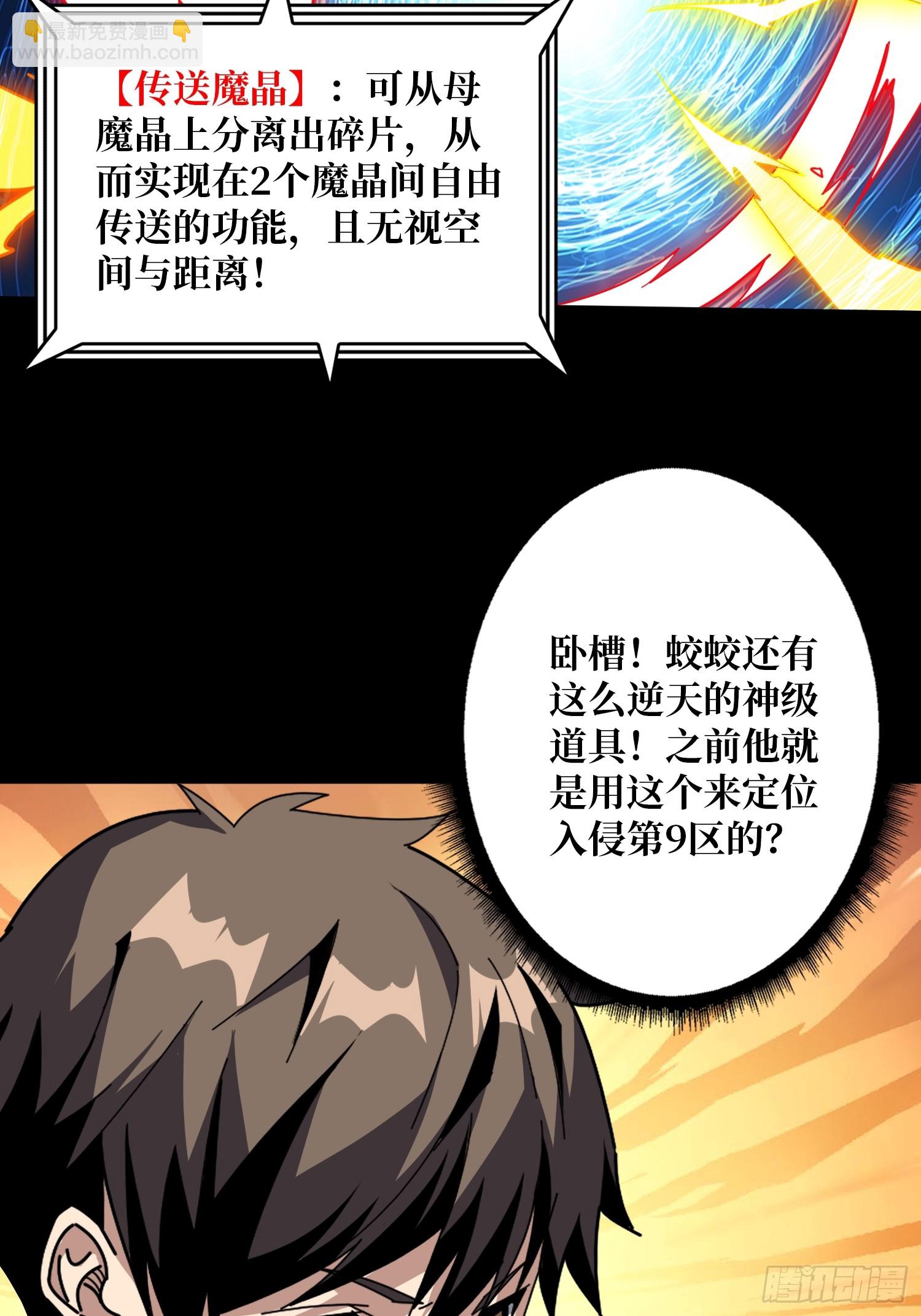 🍕开局就有王者账号 无法破除的诅咒 第35页