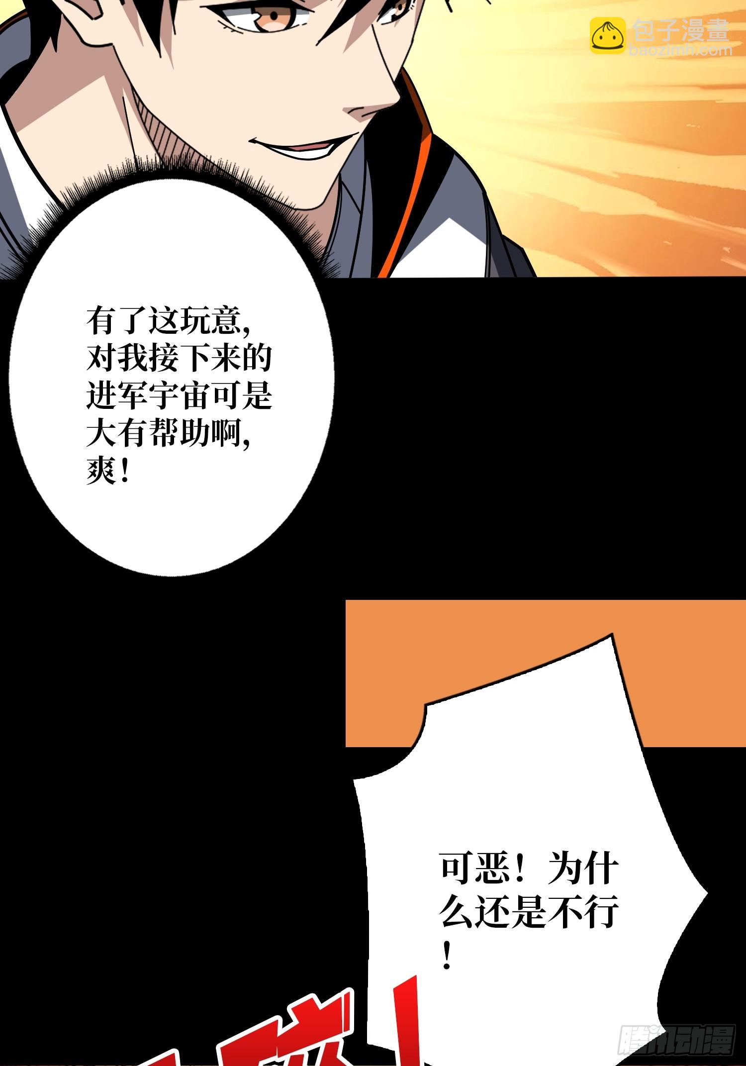 🍕开局就有王者账号 无法破除的诅咒 第36页