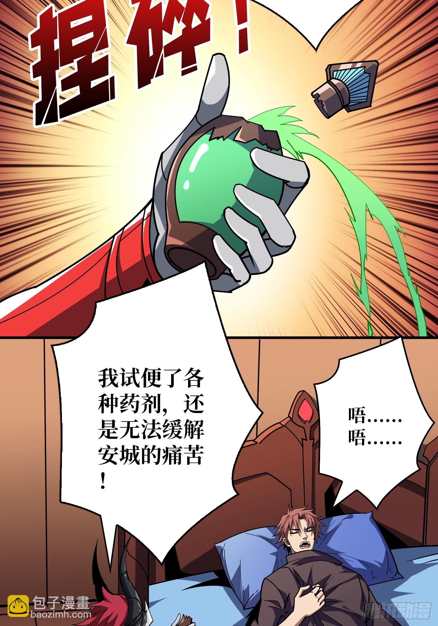 🍕开局就有王者账号 无法破除的诅咒 第37页