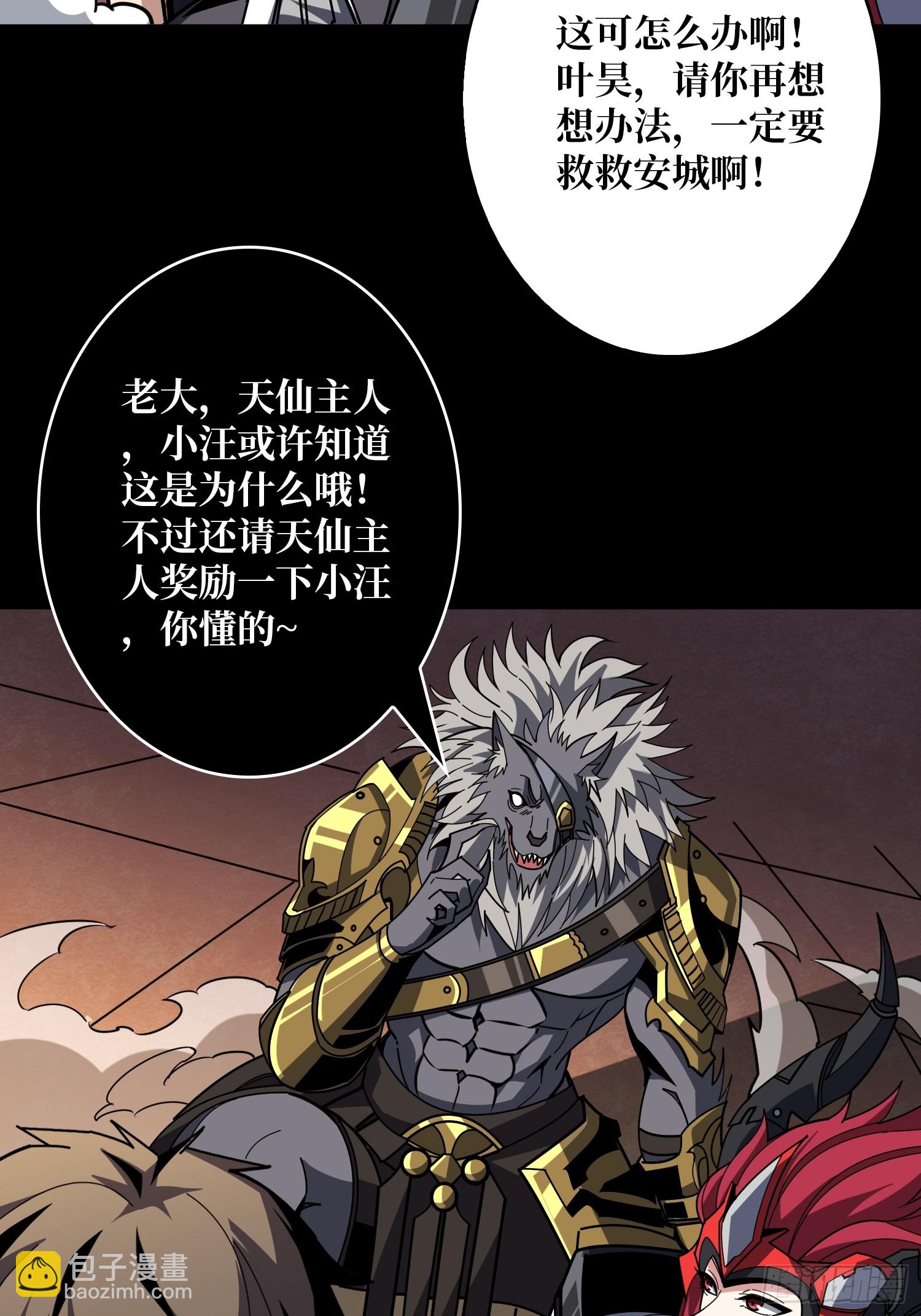 🍕开局就有王者账号 无法破除的诅咒 第40页