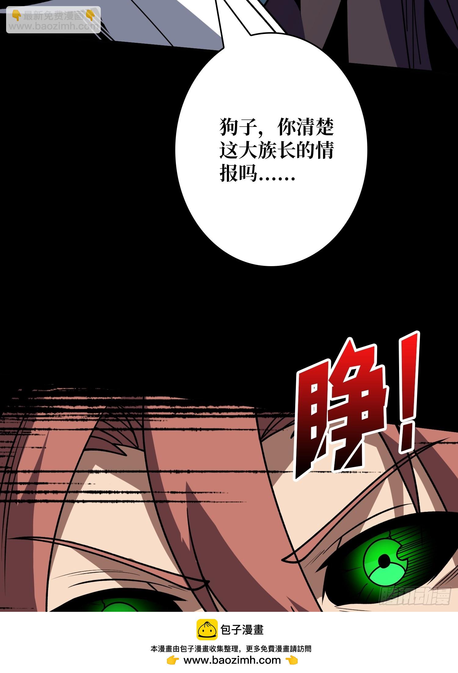 🍕开局就有王者账号 无法破除的诅咒 第50页