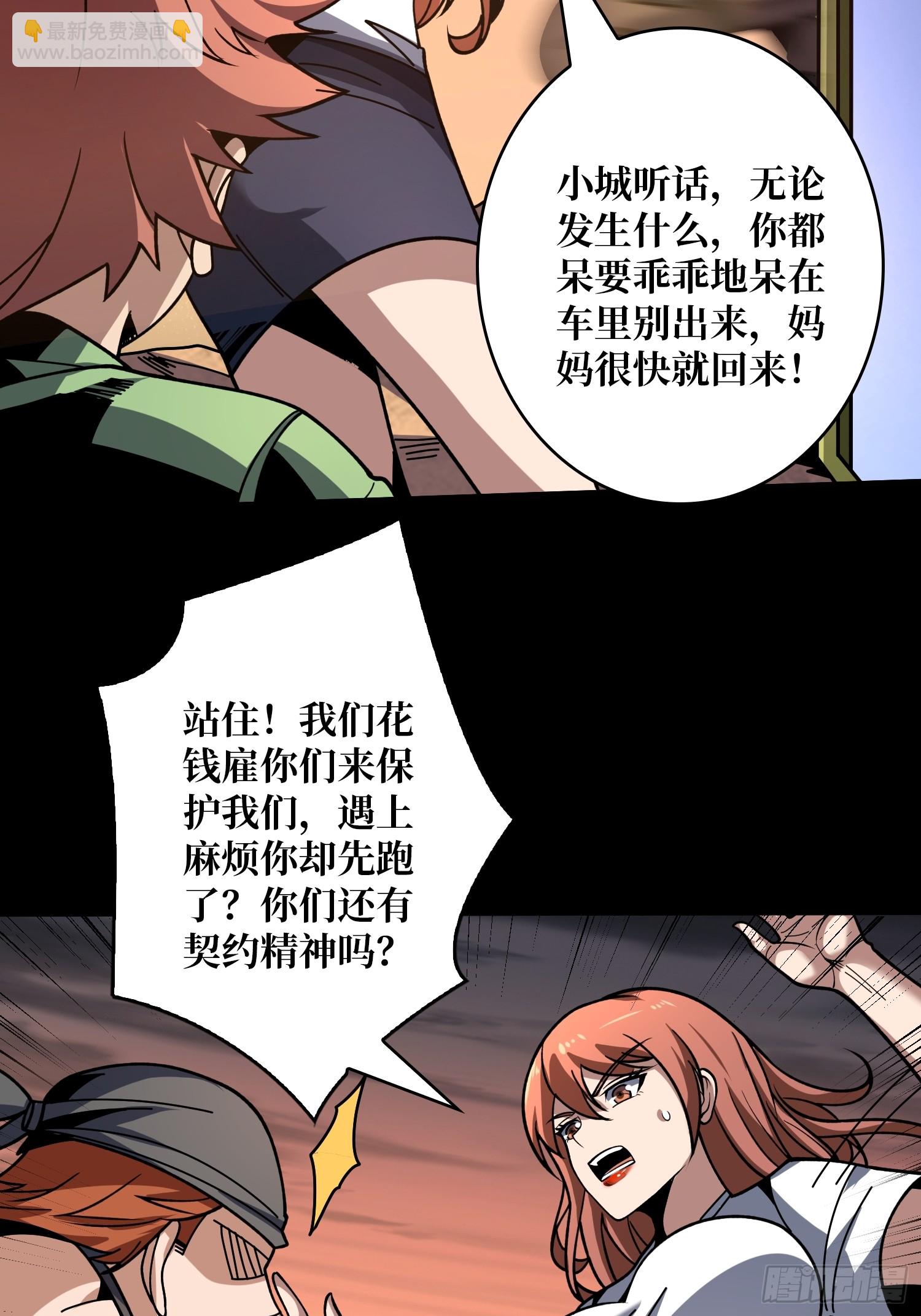🍕开局就有王者账号 被遗忘的恶忆 第11页