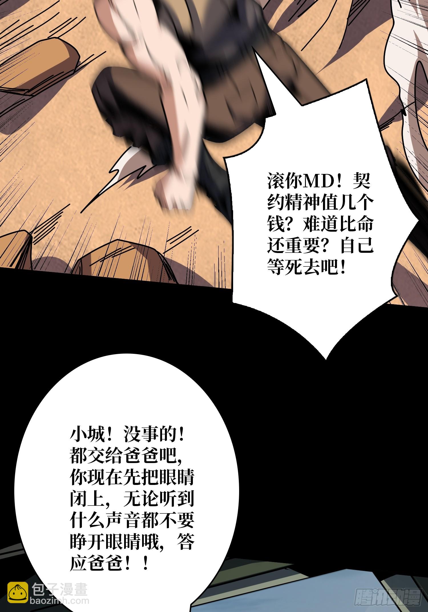 🍕开局就有王者账号 被遗忘的恶忆 第13页