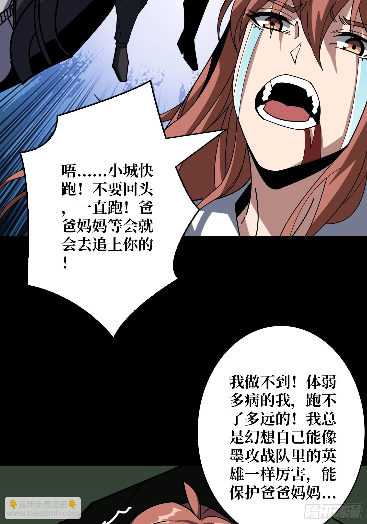 🍕开局就有王者账号 被遗忘的恶忆 第23页