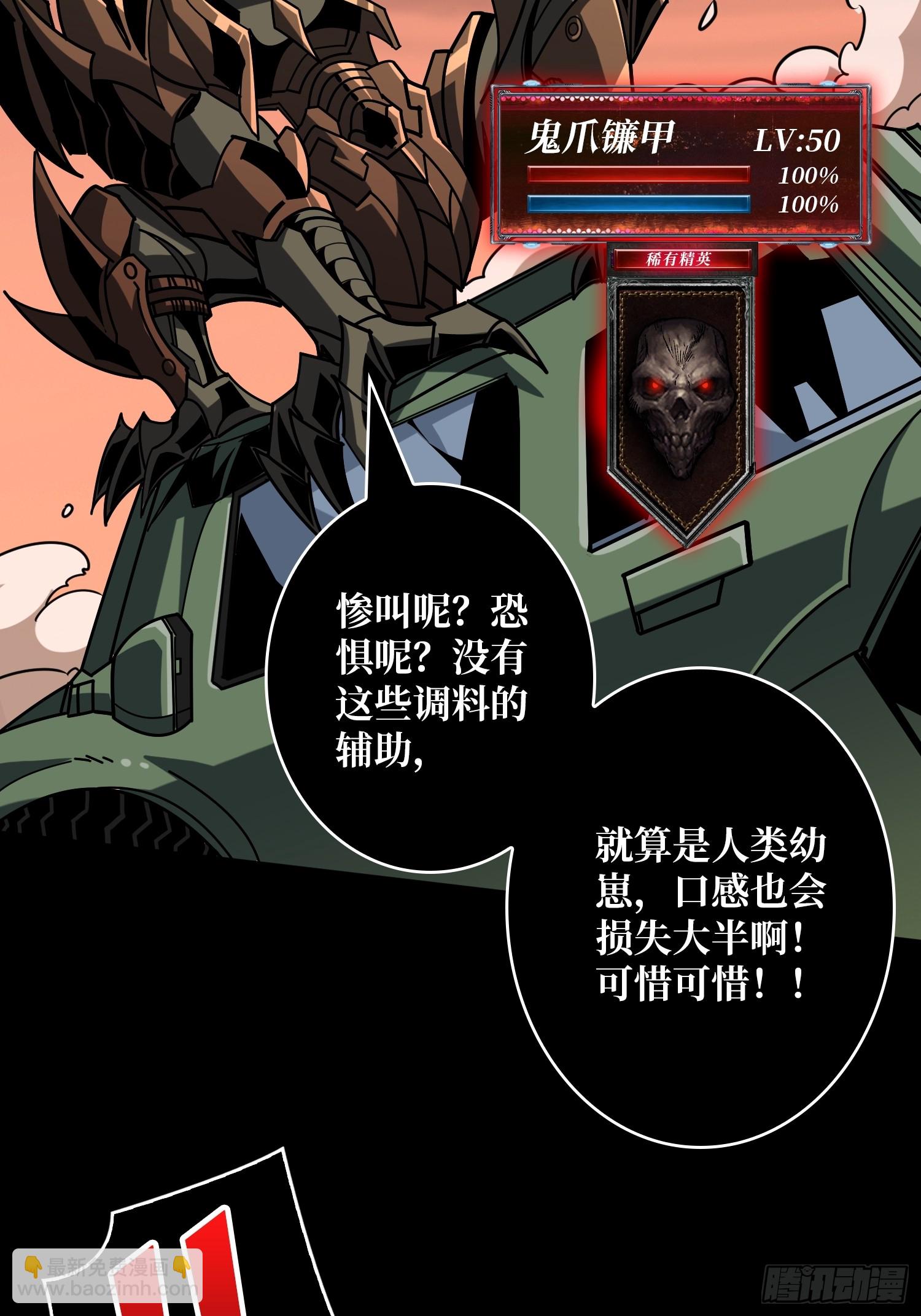 🍕开局就有王者账号 被遗忘的恶忆 第28页