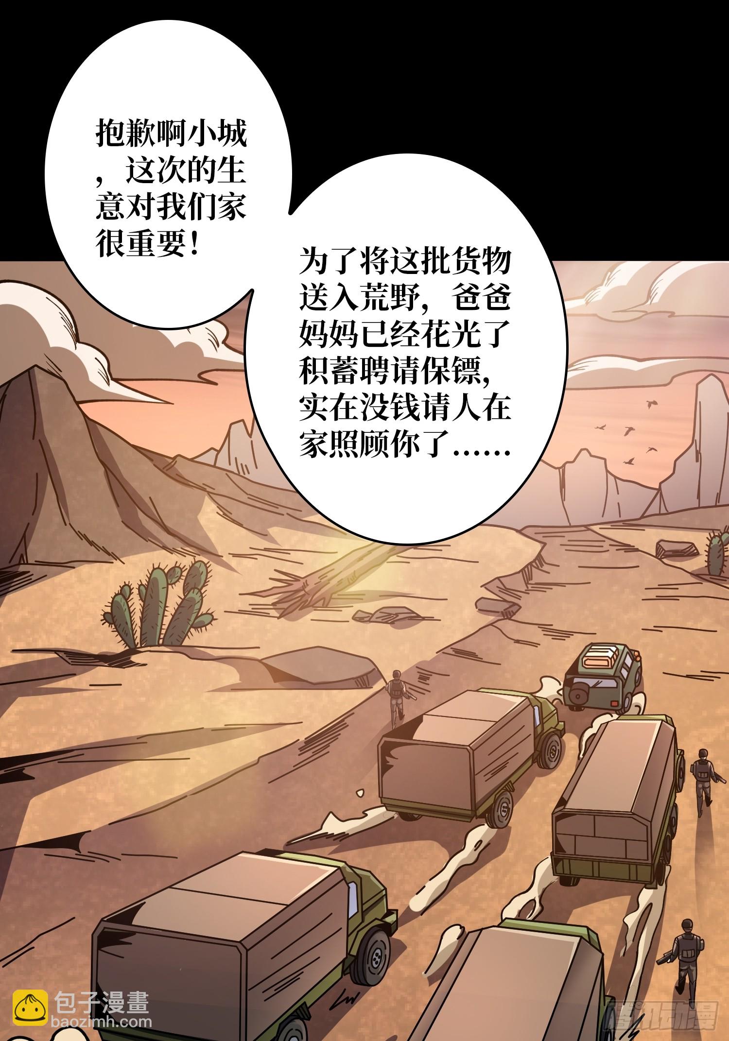 🍕开局就有王者账号 被遗忘的恶忆 第4页
