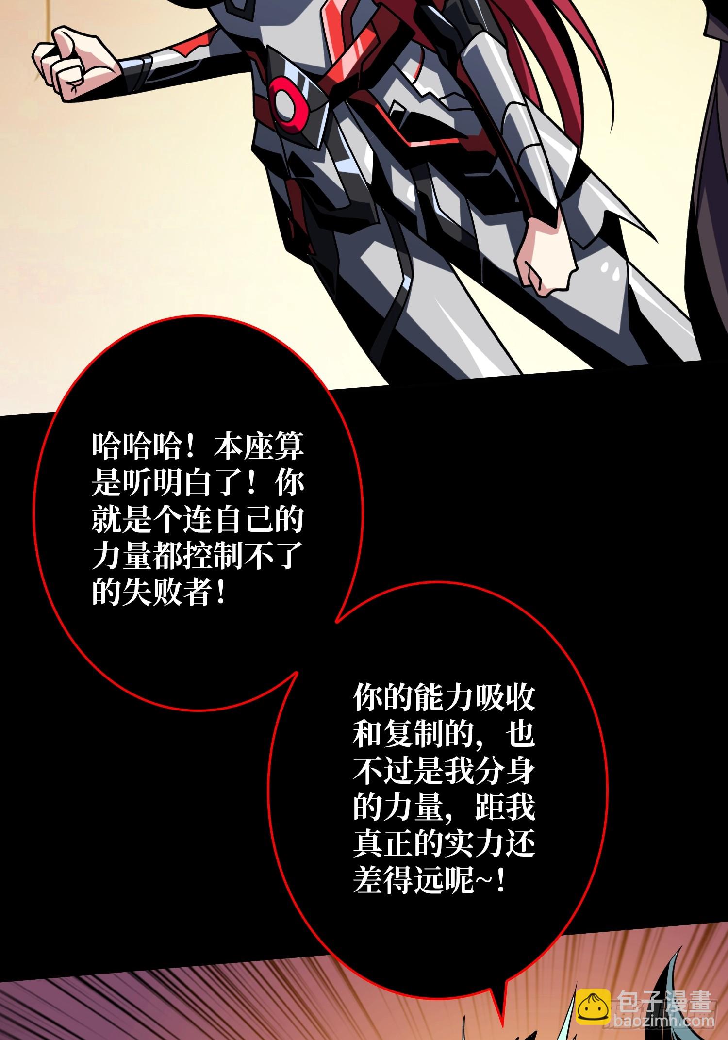 🍕开局就有王者账号 被遗忘的恶忆 第44页