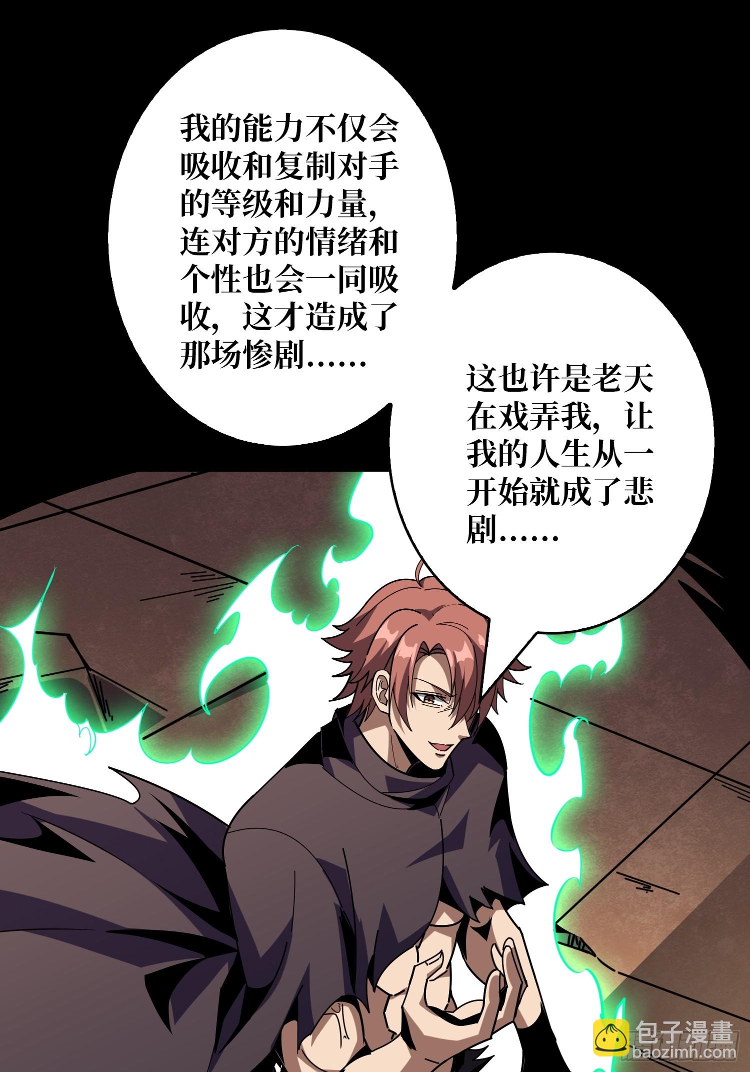 🍕开局就有王者账号 被遗忘的恶忆 第46页