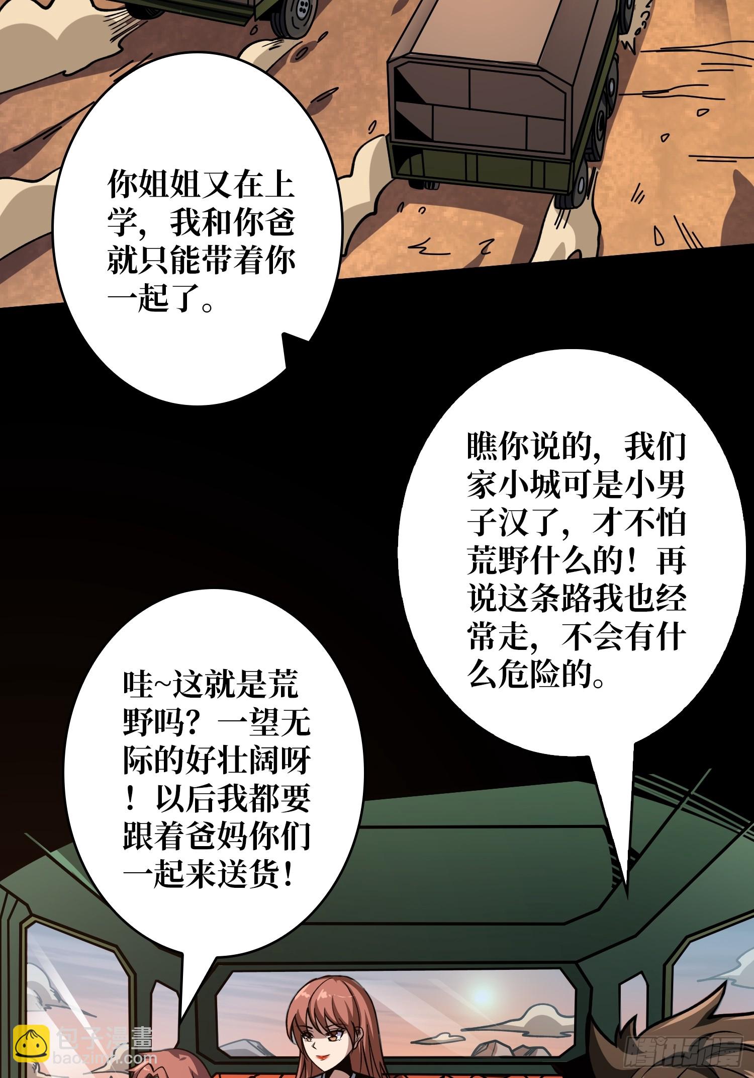🍕开局就有王者账号 被遗忘的恶忆 第5页
