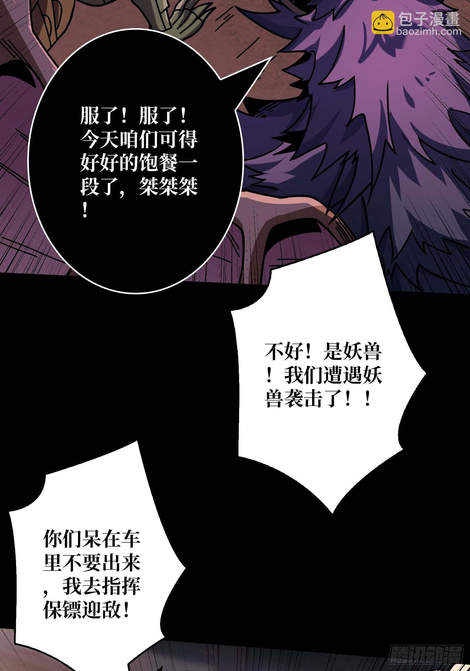 🍕开局就有王者账号 被遗忘的恶忆 第8页