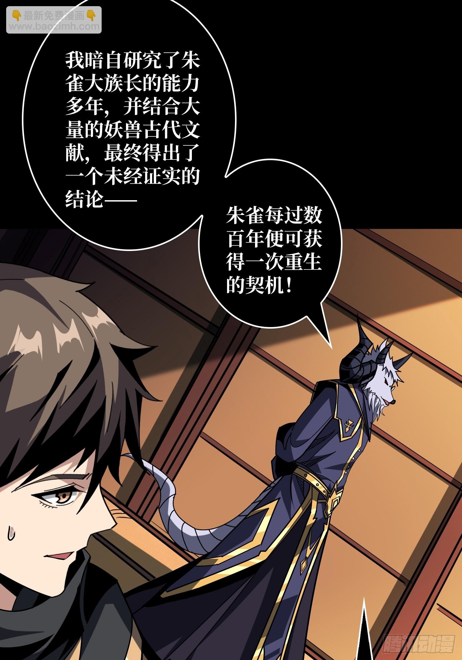 🍕开局就有王者账号 不死鸟 第29页