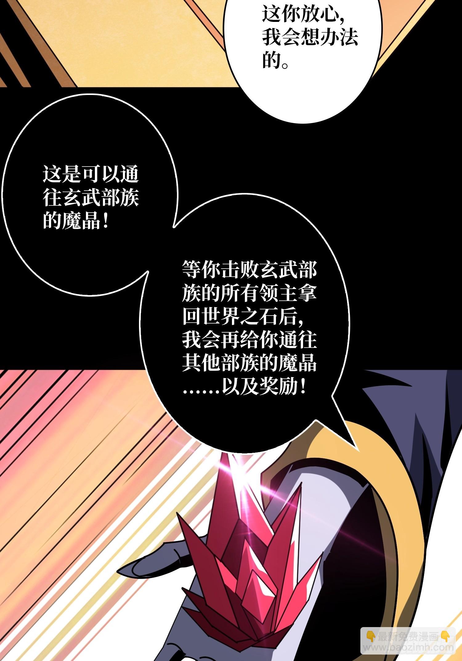 🍕开局就有王者账号 不死鸟 第35页