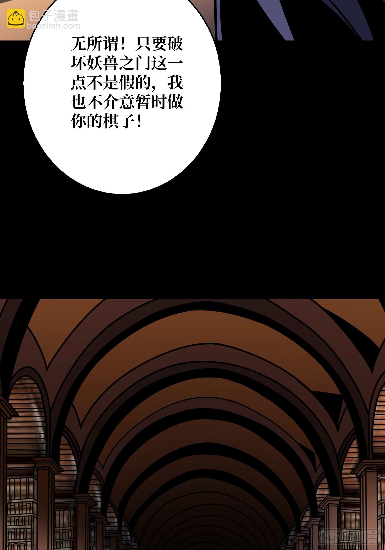 🍕开局就有王者账号 不死鸟 第38页