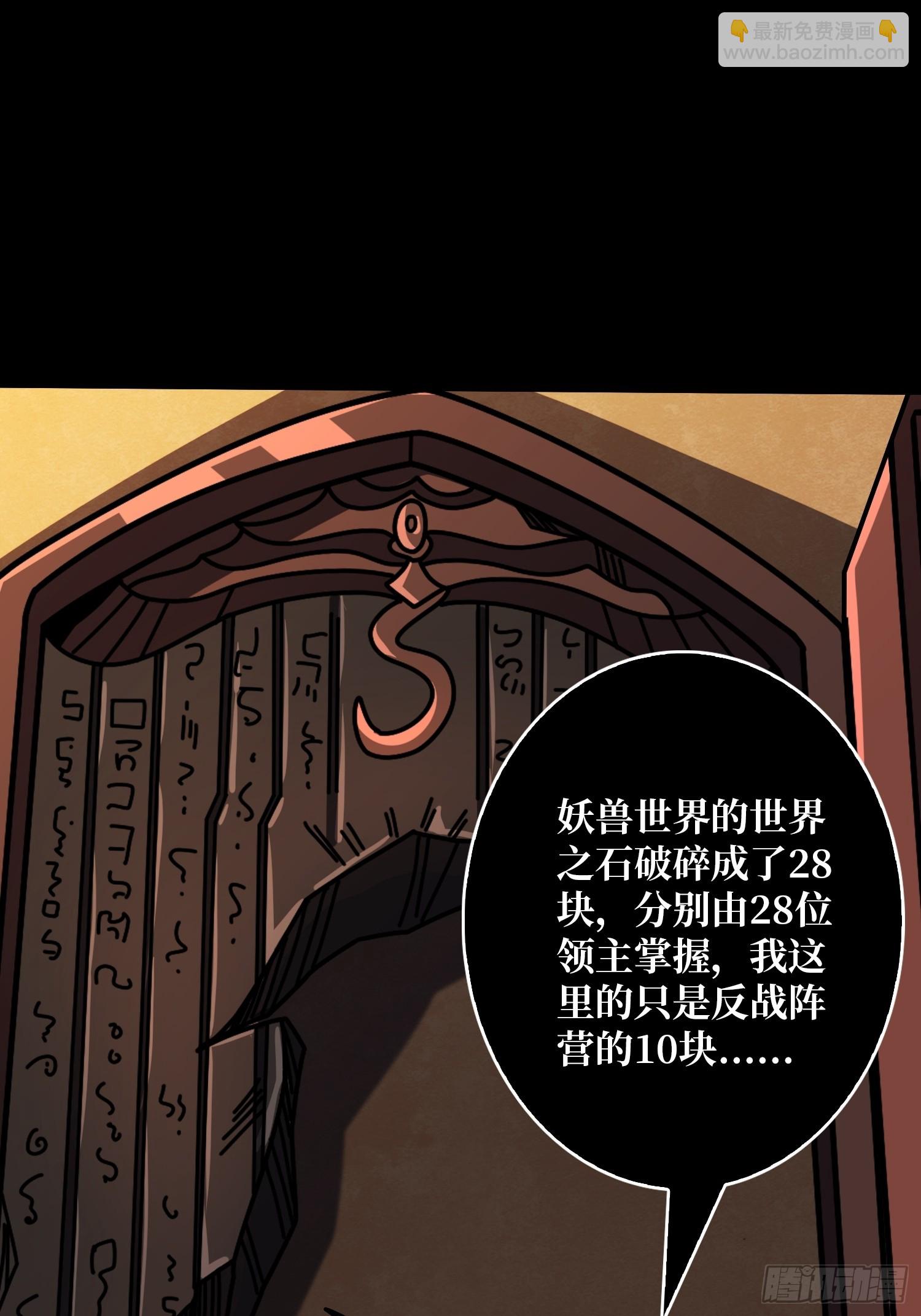 🍕开局就有王者账号 不死鸟 第4页