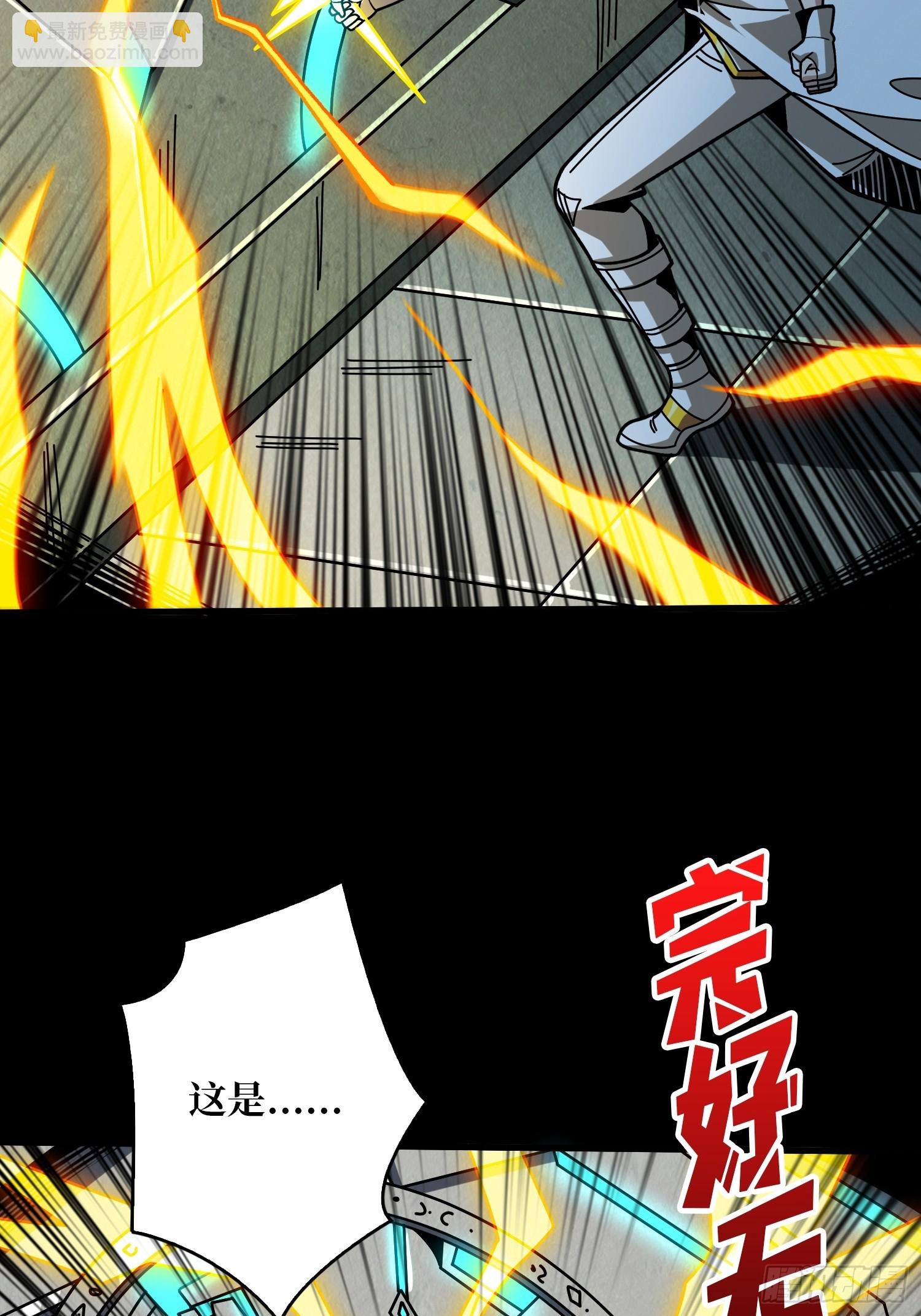 🍕开局就有王者账号 无尽迷宫 第20页