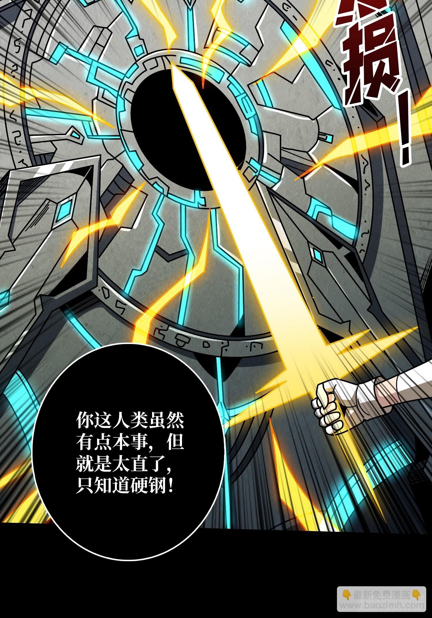 🍕开局就有王者账号 无尽迷宫 第21页
