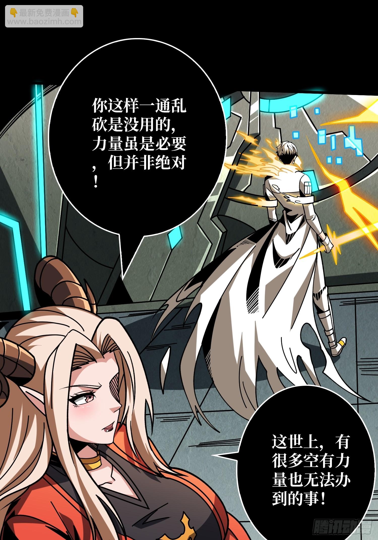 🍕开局就有王者账号 无尽迷宫 第22页
