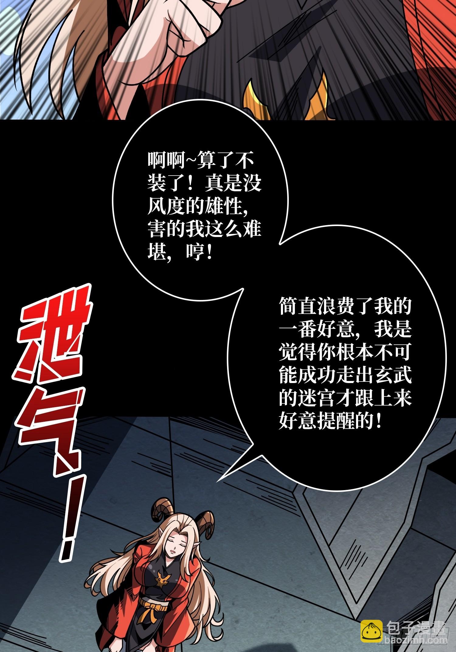 🍕开局就有王者账号 无尽迷宫 第26页