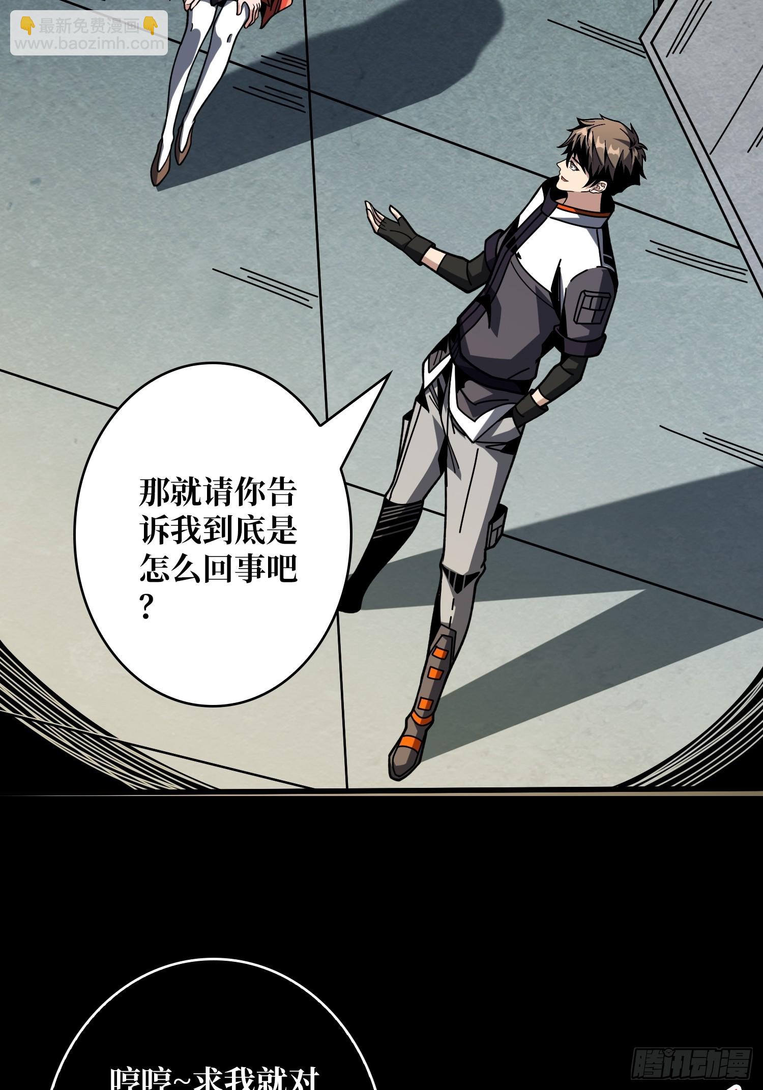 🍕开局就有王者账号 无尽迷宫 第27页