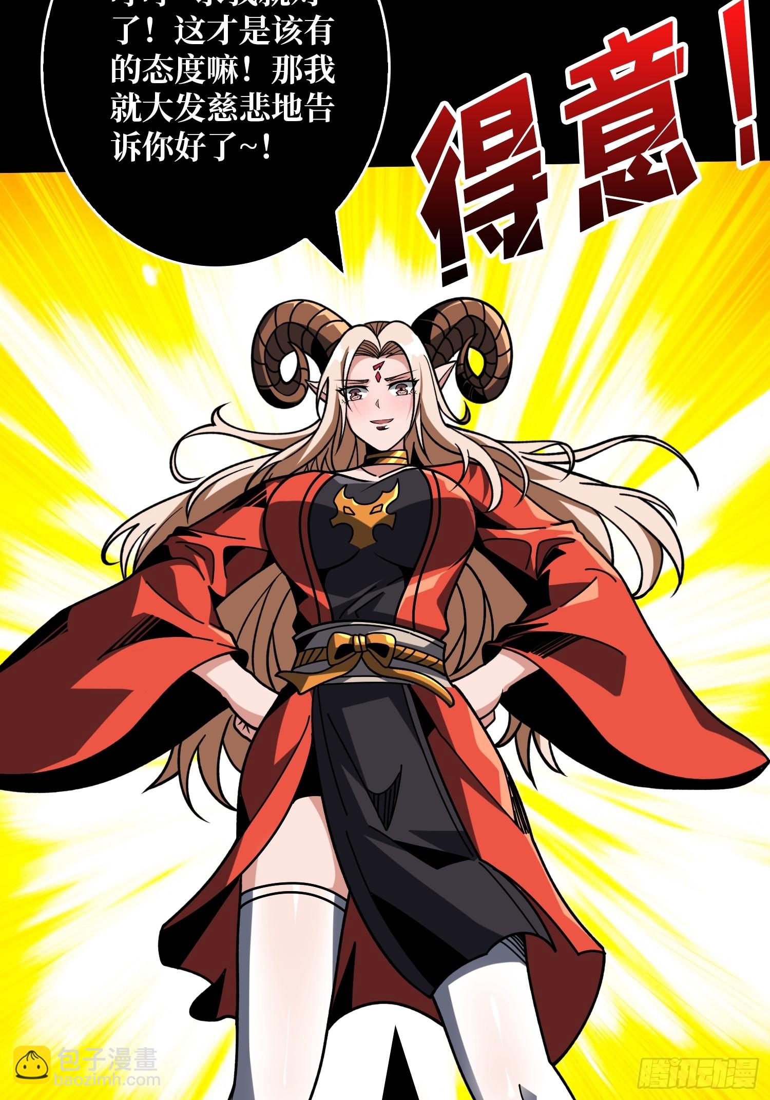 🍕开局就有王者账号 无尽迷宫 第28页