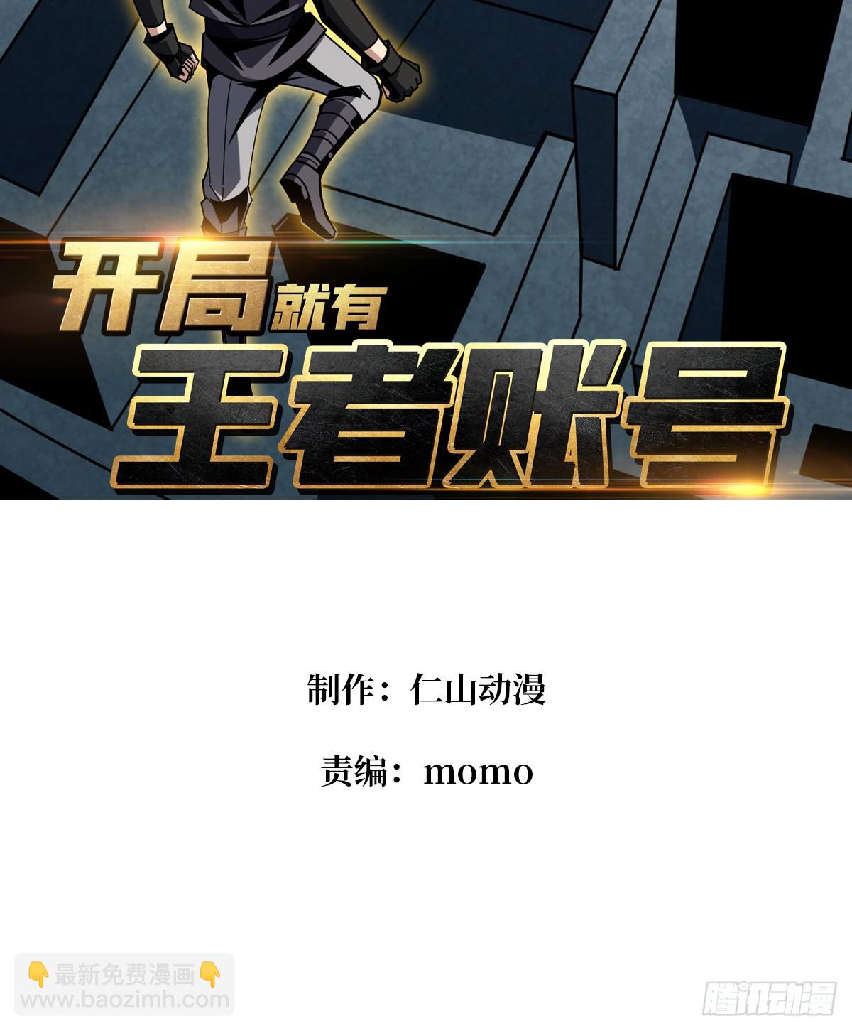 🍕开局就有王者账号 无尽迷宫 第3页