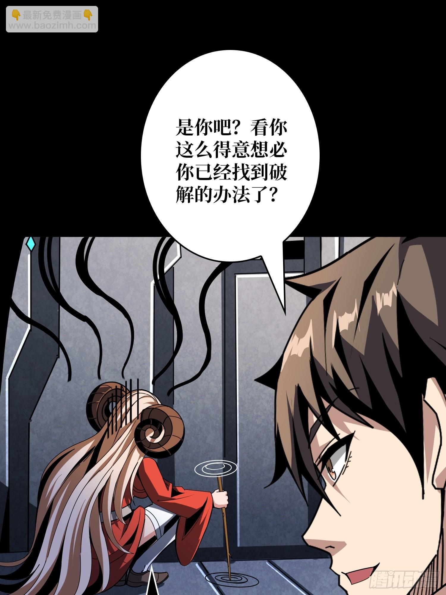 🍕开局就有王者账号 无尽迷宫 第31页