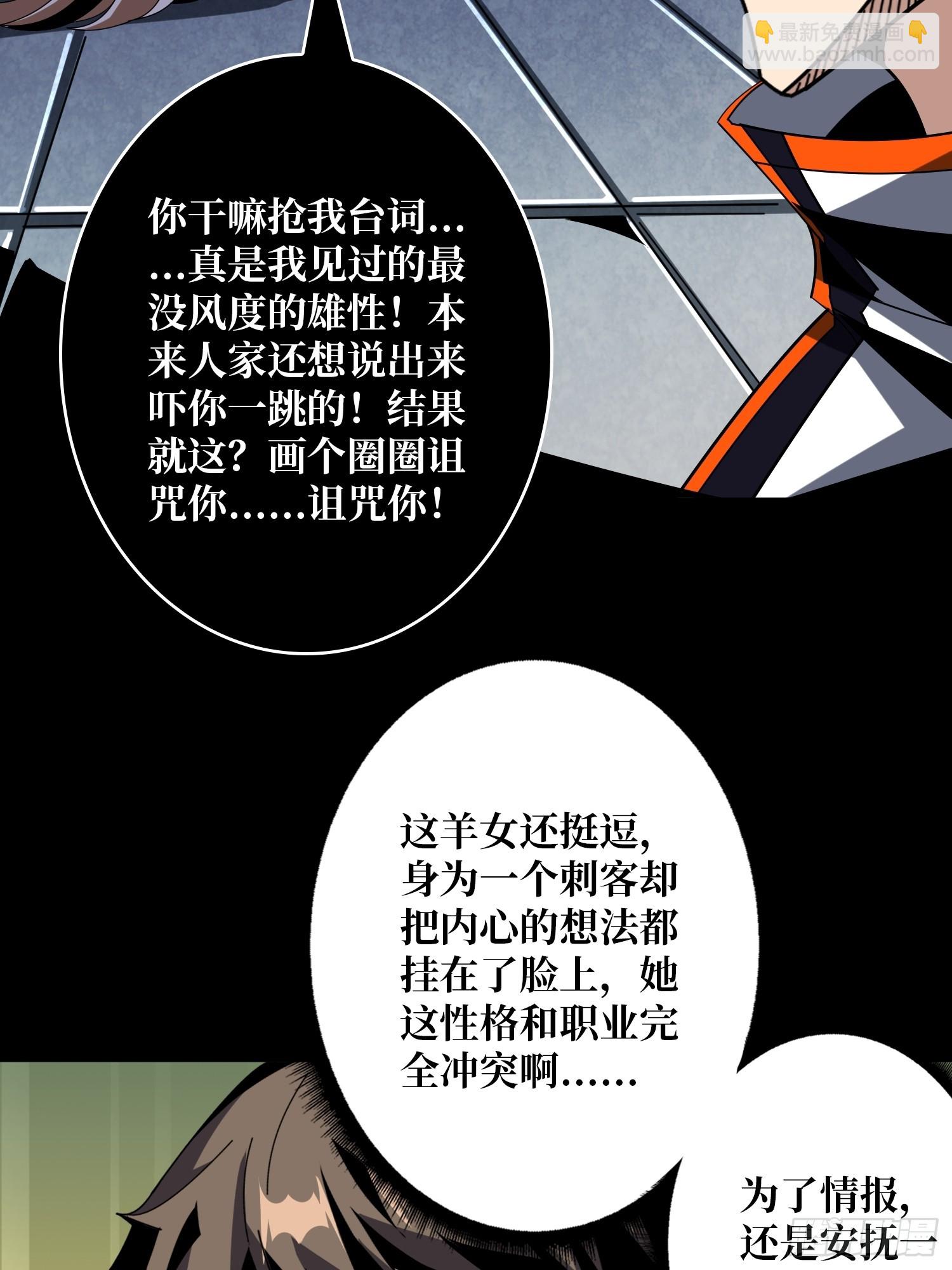 🍕开局就有王者账号 无尽迷宫 第32页