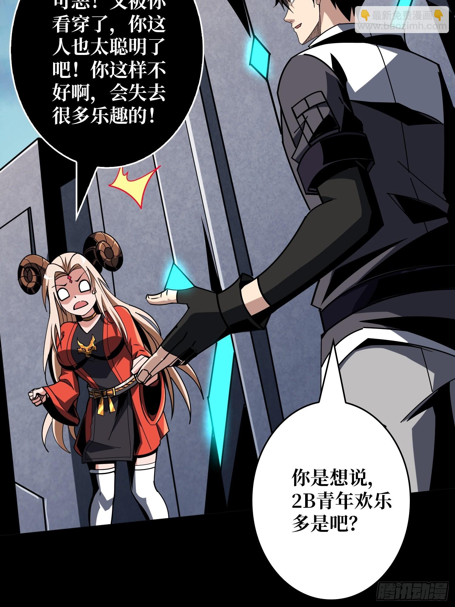 🍕开局就有王者账号 无尽迷宫 第36页