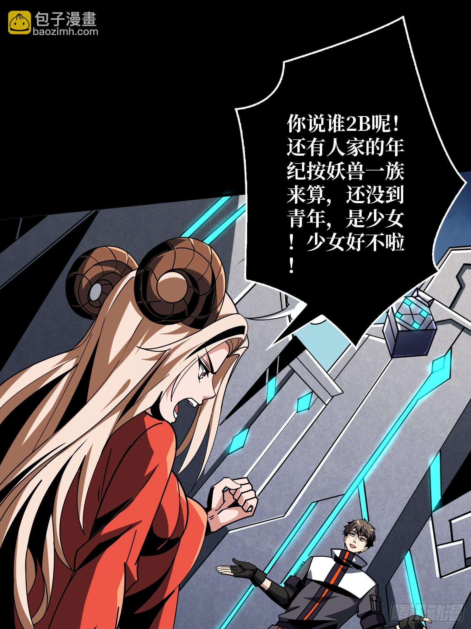 🍕开局就有王者账号 无尽迷宫 第37页