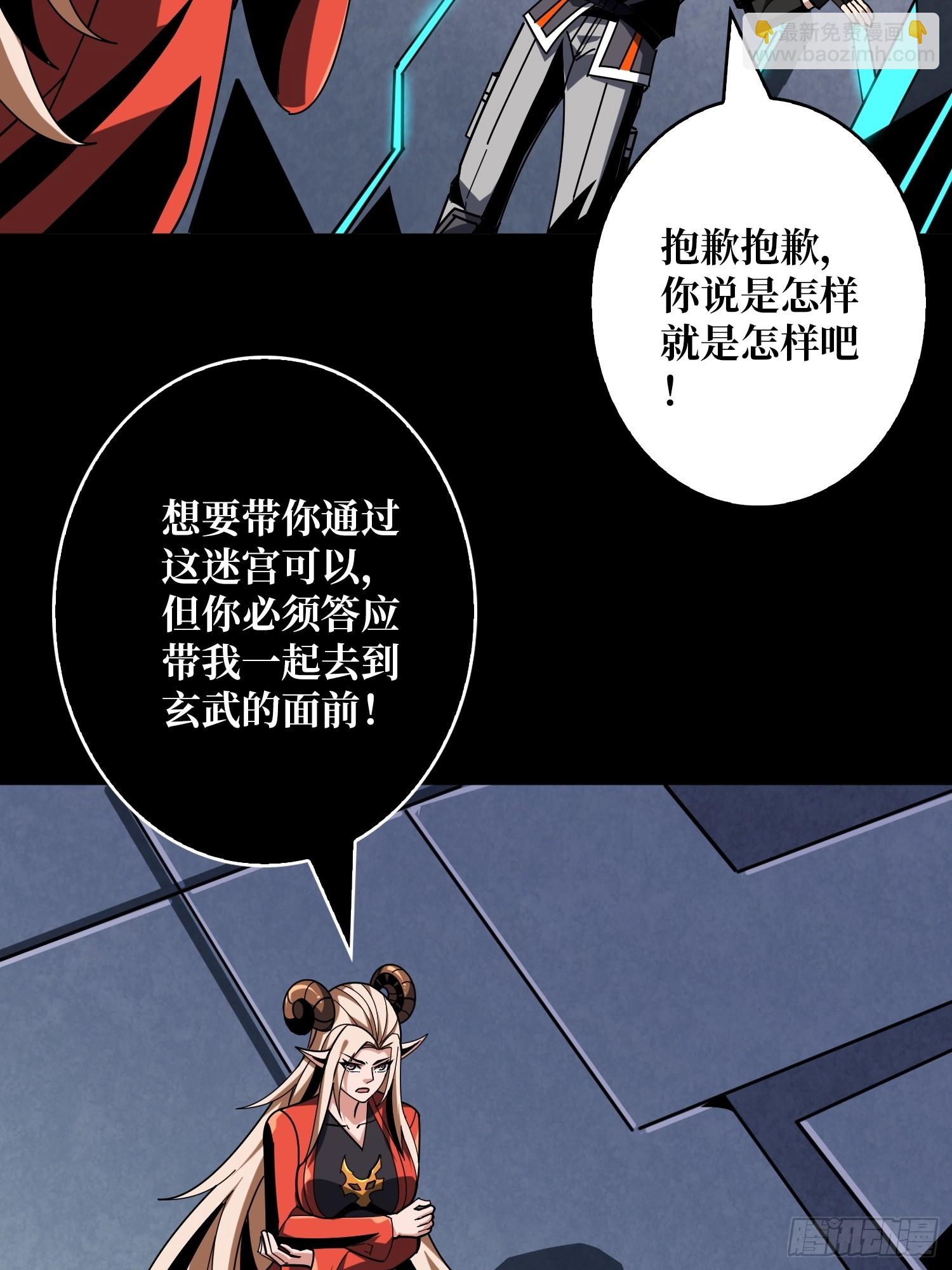 🍕开局就有王者账号 无尽迷宫 第38页