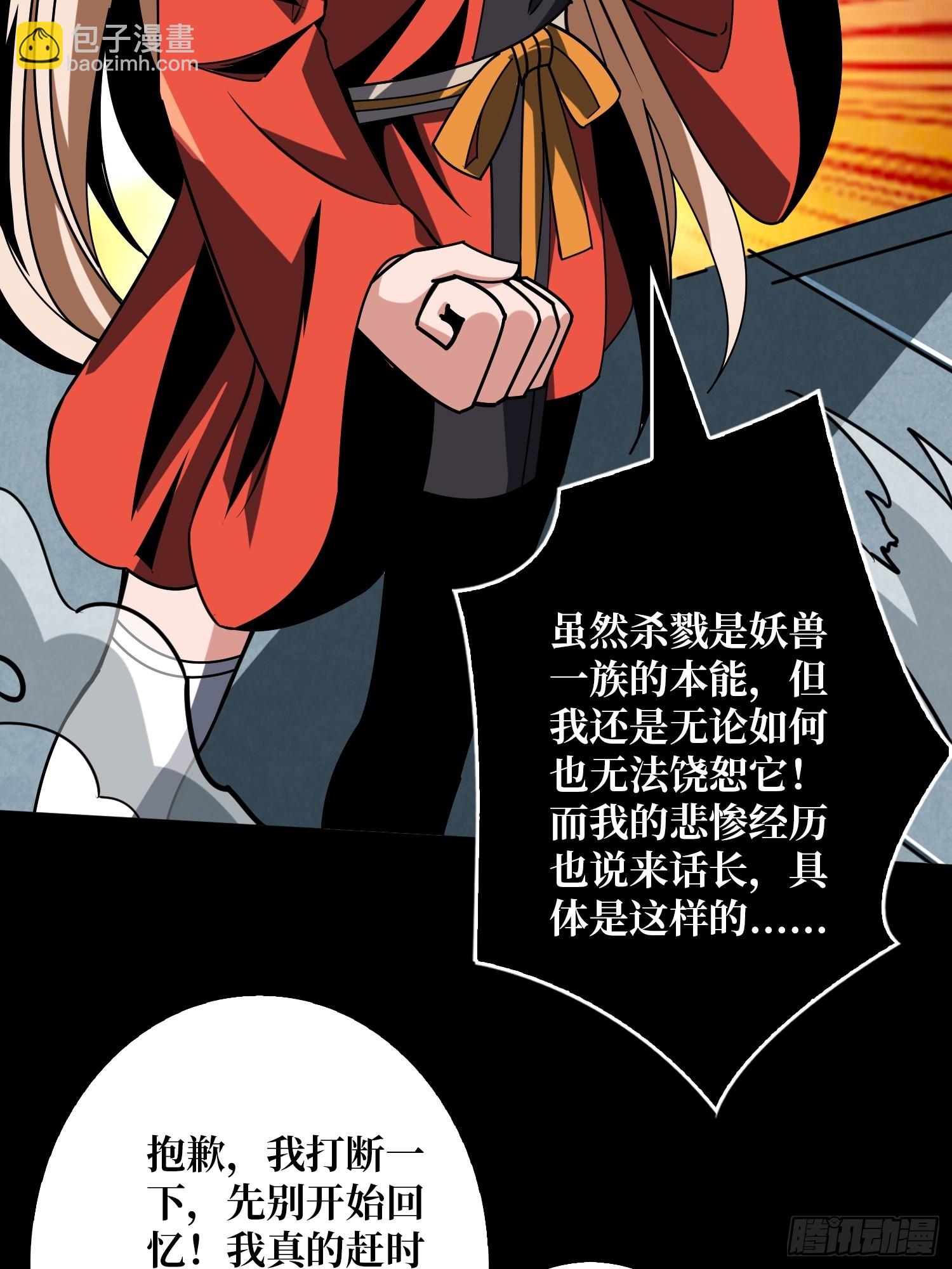 🍕开局就有王者账号 无尽迷宫 第41页
