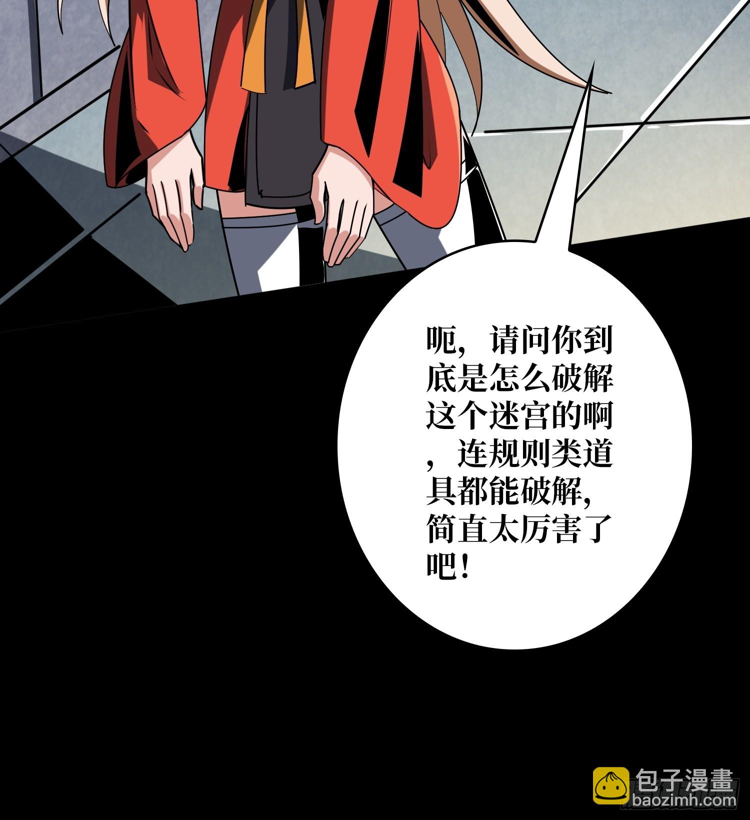🍕开局就有王者账号 无尽迷宫 第45页