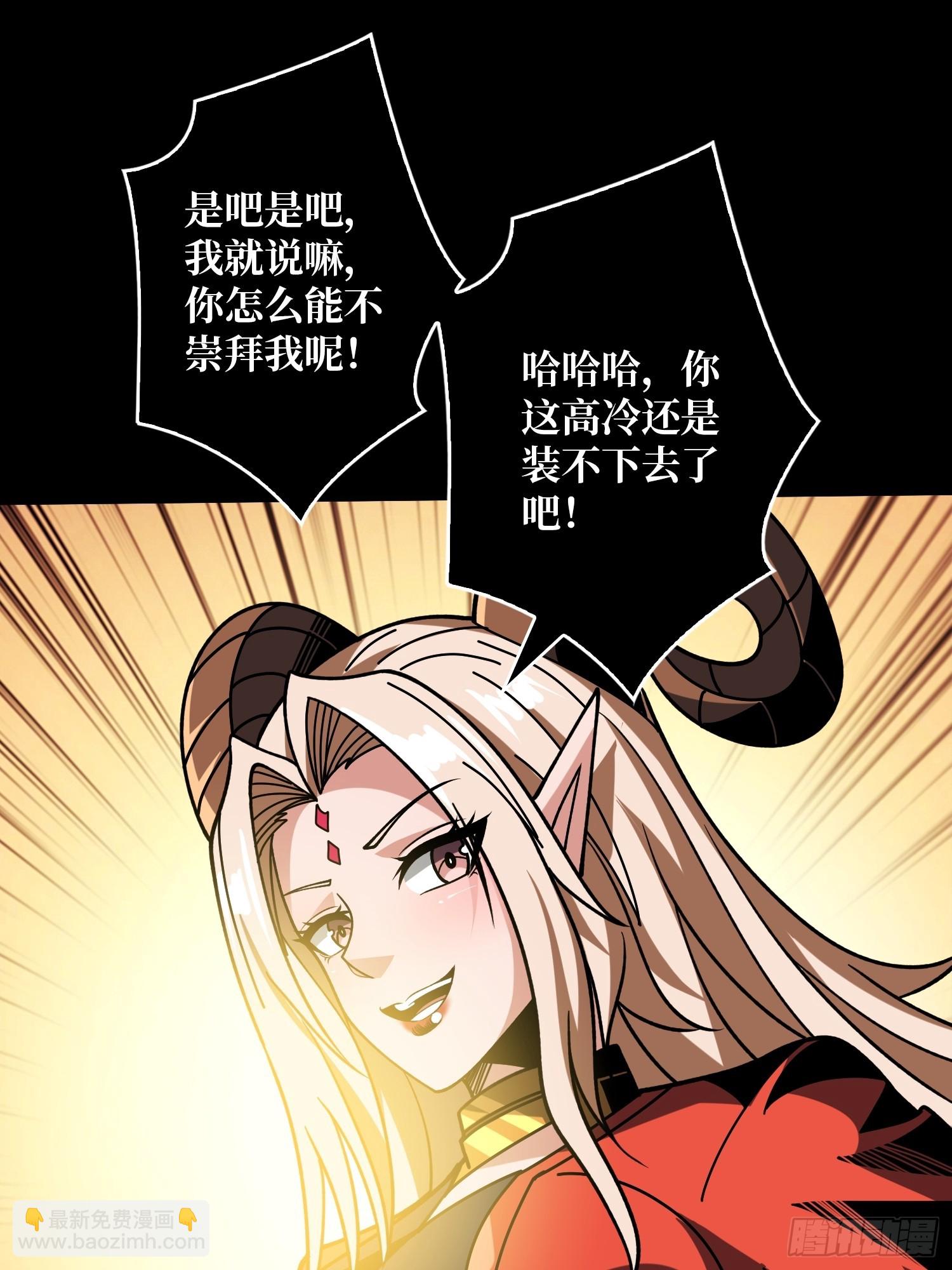 🍕开局就有王者账号 无尽迷宫 第46页