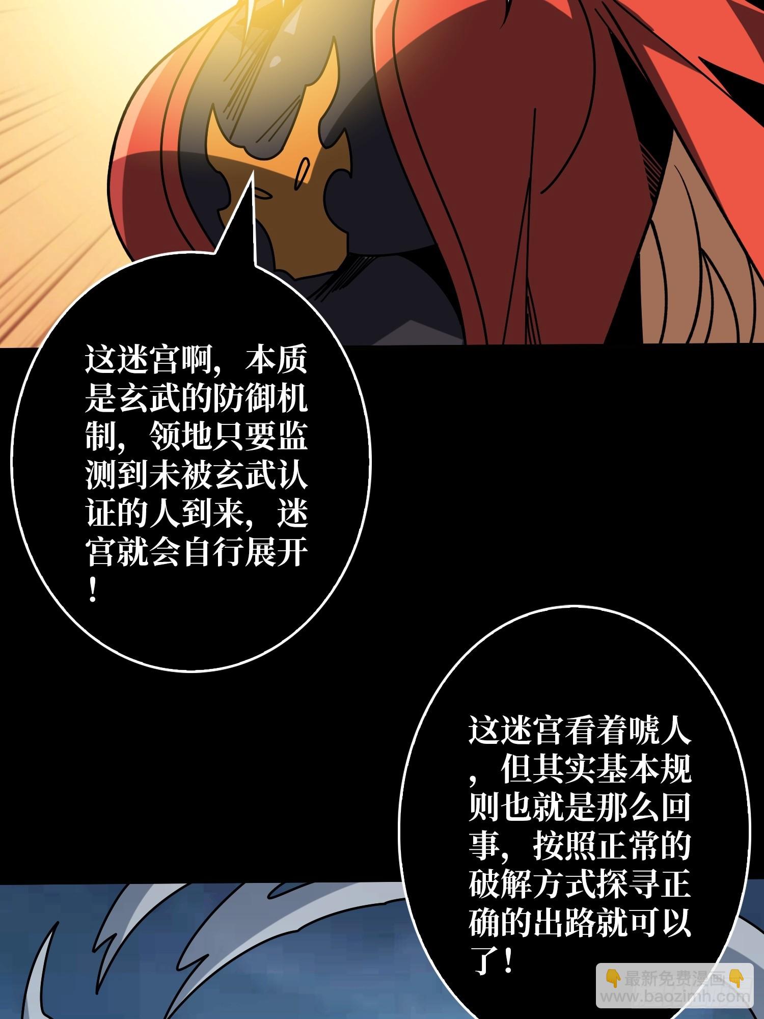 🍕开局就有王者账号 无尽迷宫 第47页
