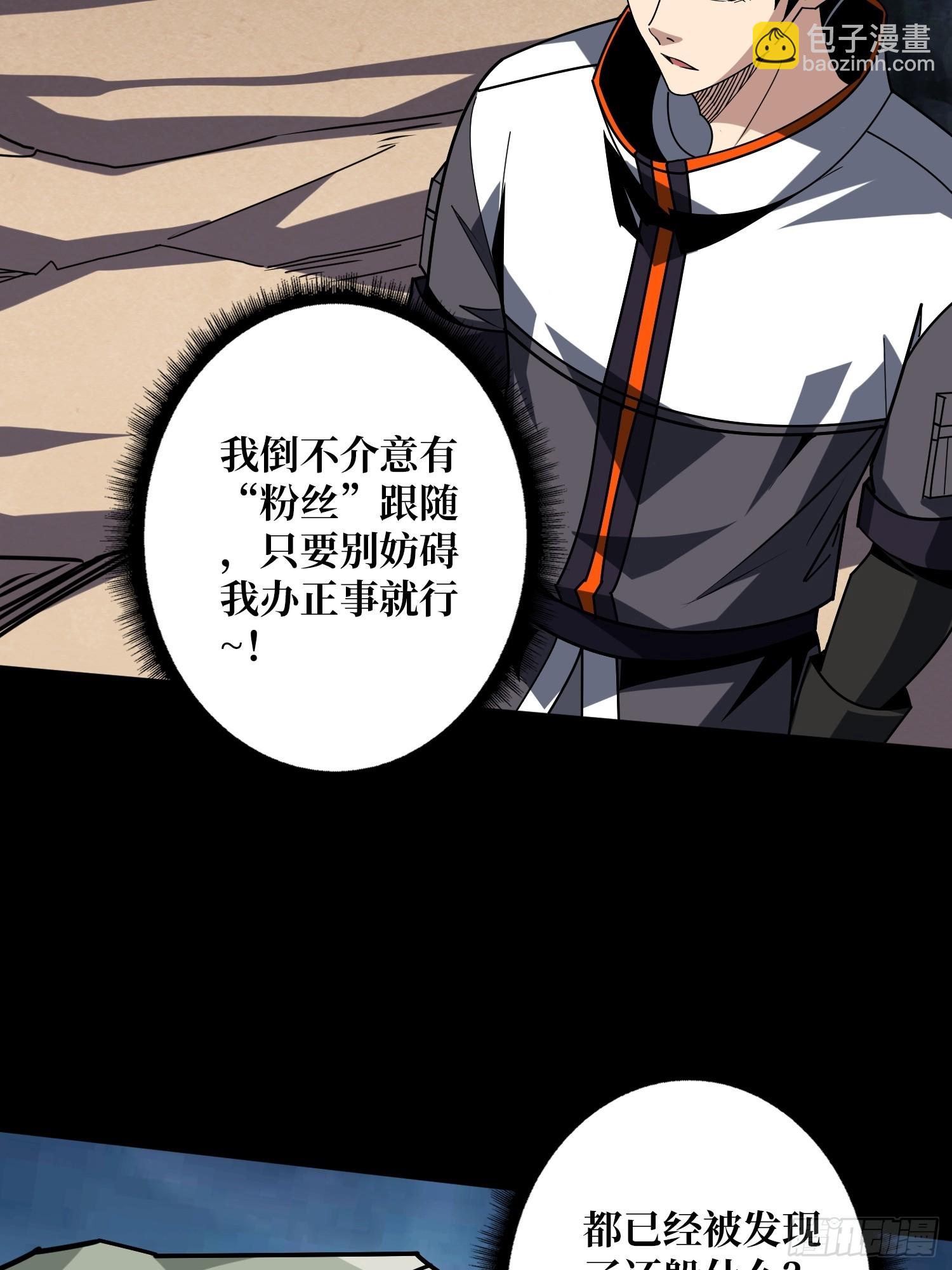 🍕开局就有王者账号 无尽迷宫 第5页