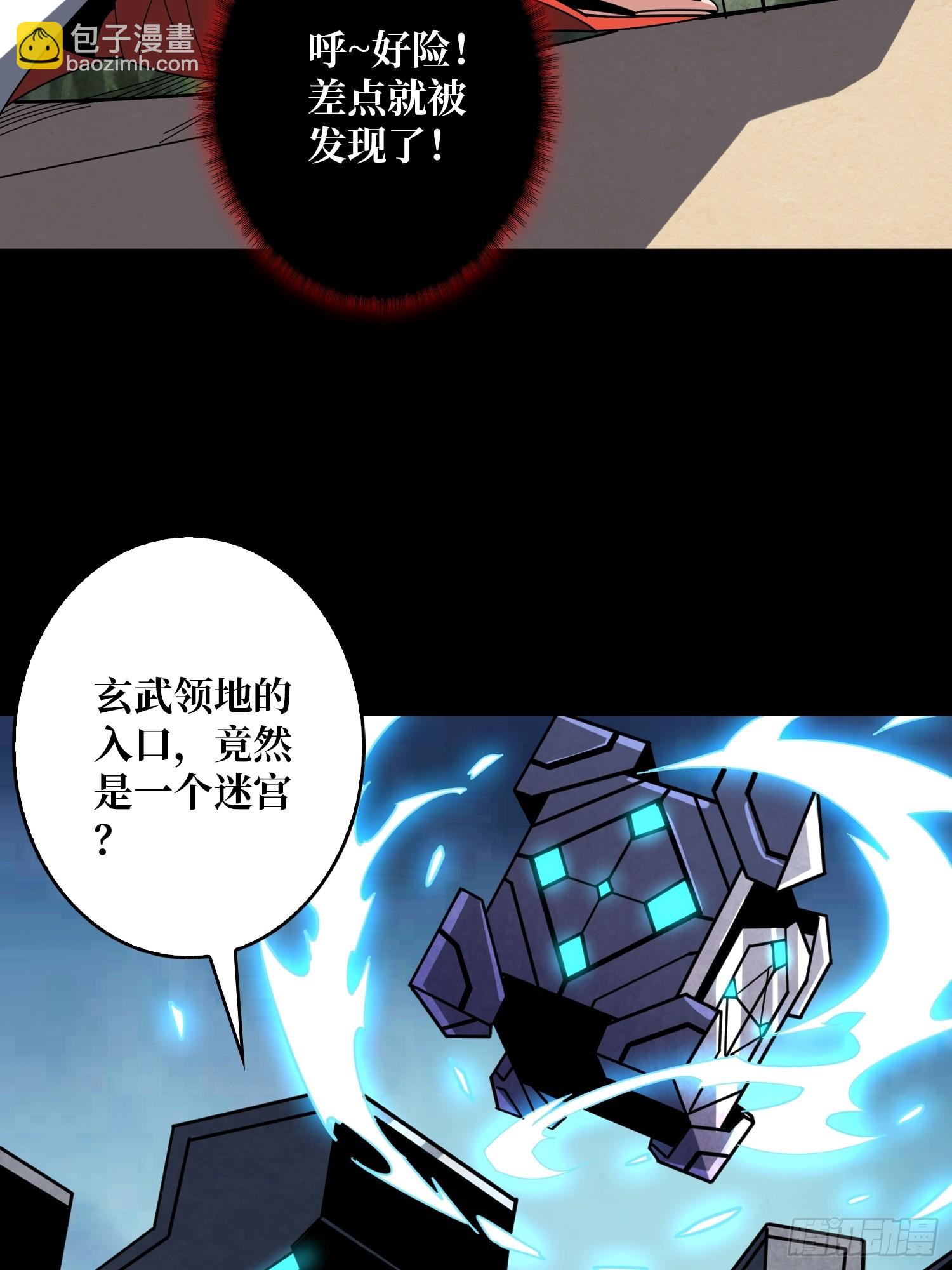 🍕开局就有王者账号 无尽迷宫 第7页