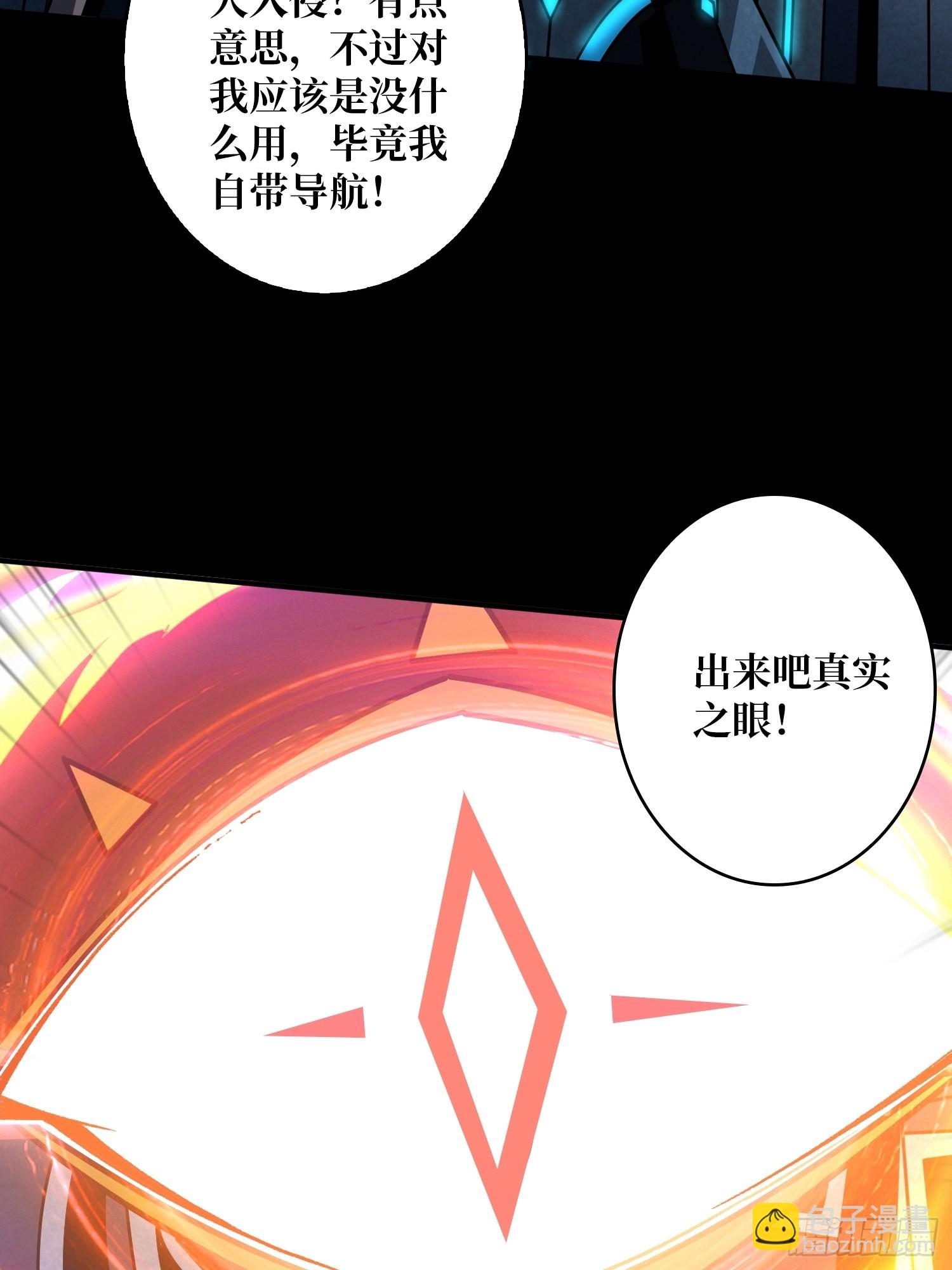🍕开局就有王者账号 无尽迷宫 第9页