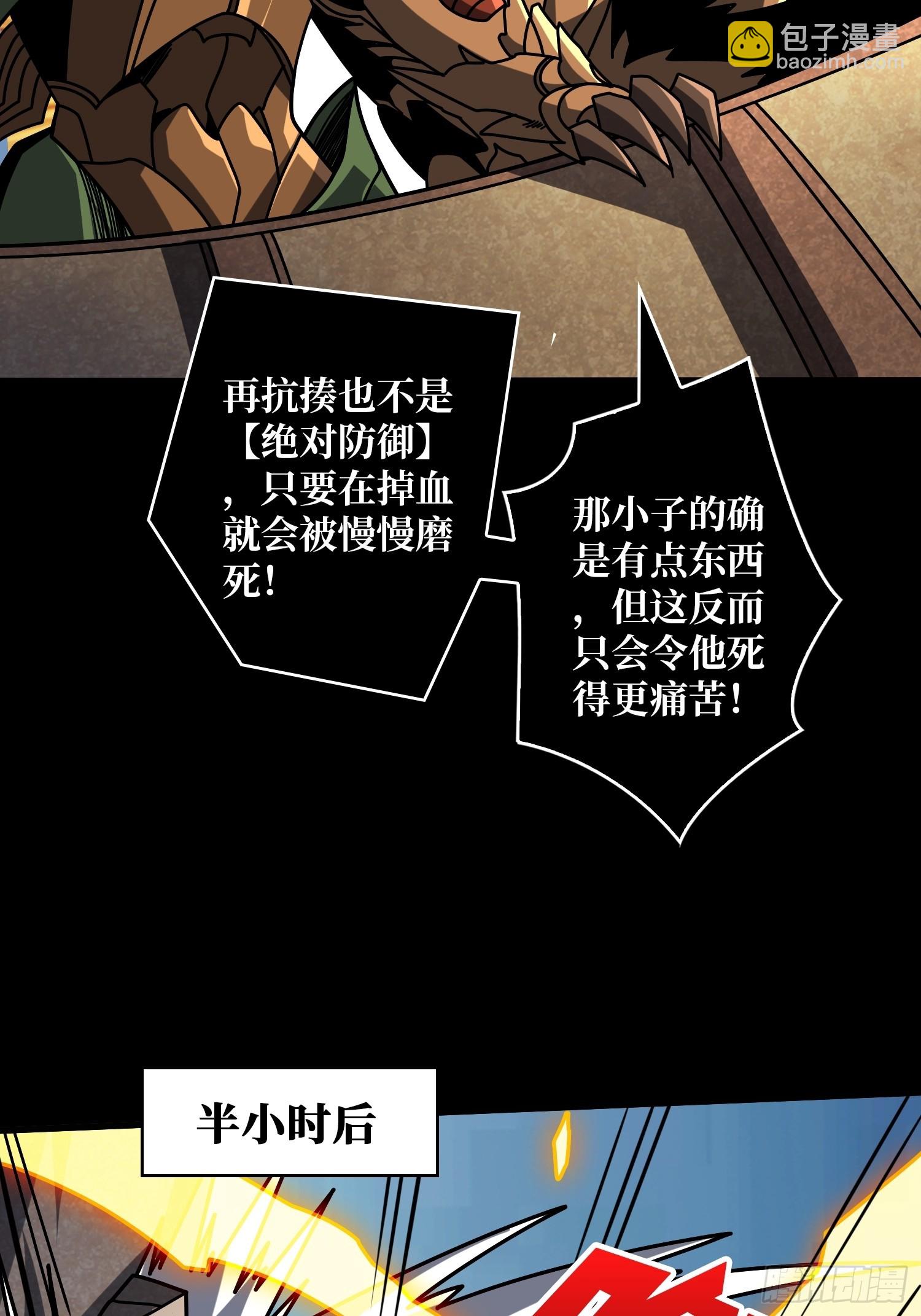 🍕开局就有王者账号 残血互磨 第15页