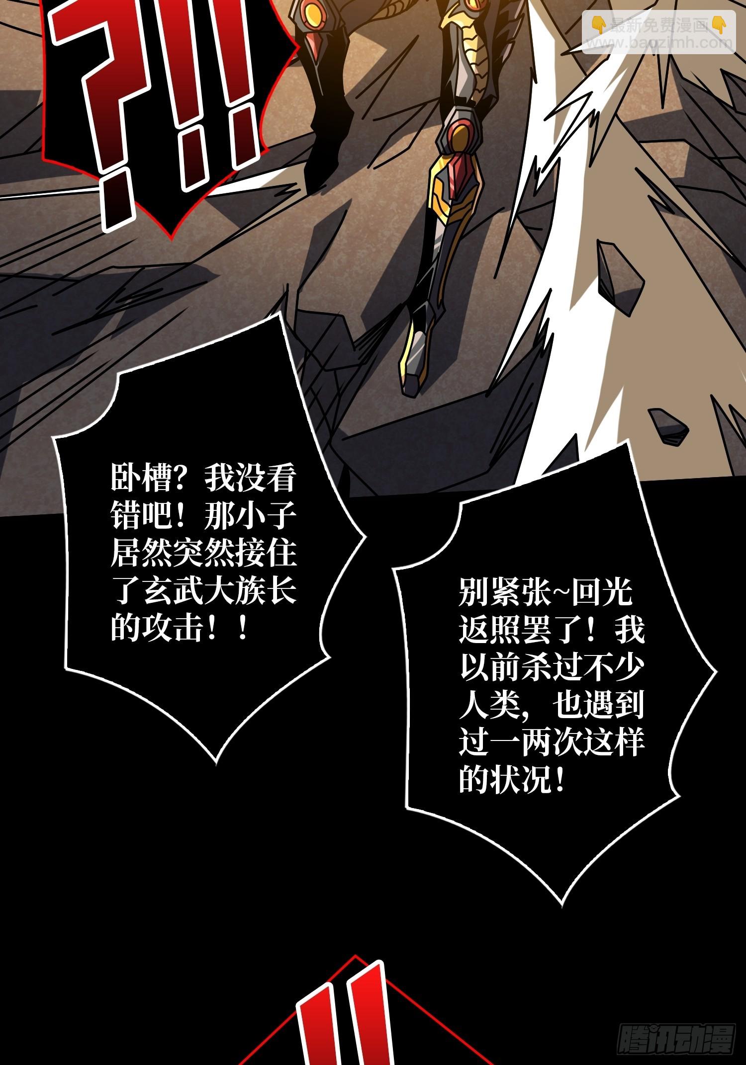 🍕开局就有王者账号 残血互磨 第24页
